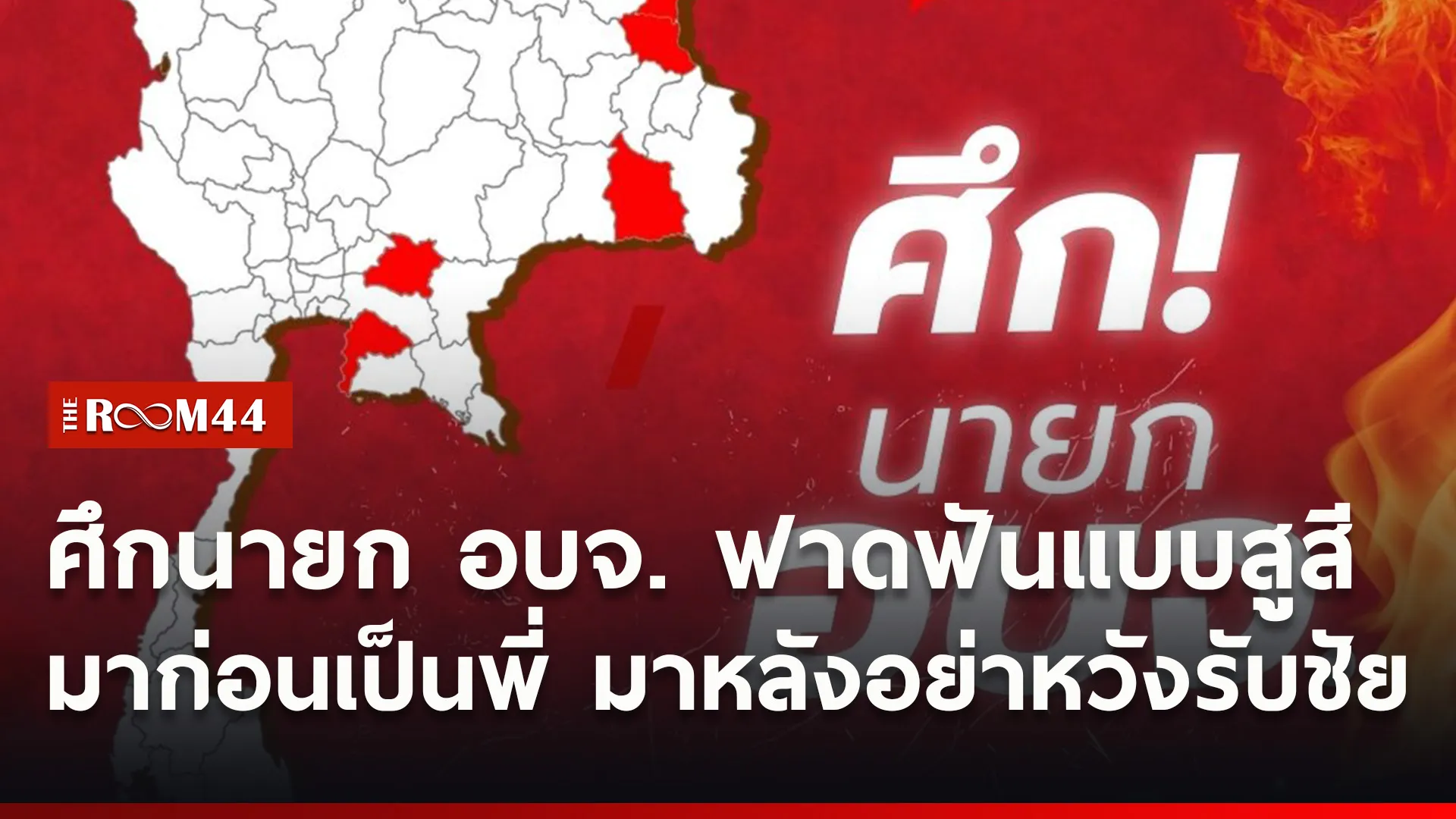ปกข่าวไลน์ใหม่เว็บ7