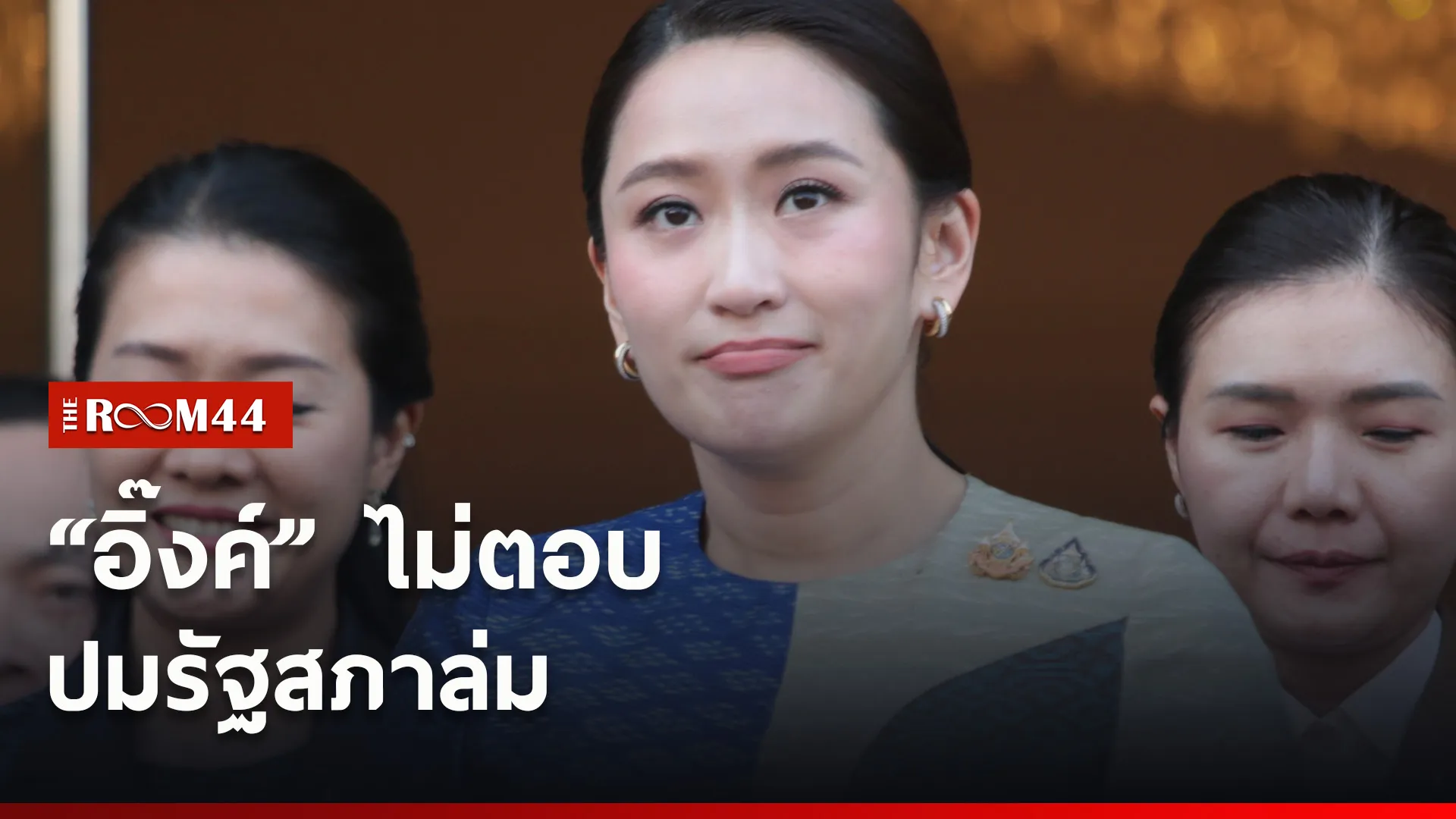 ปกข่าวไลน์ใหม่เว็บ7