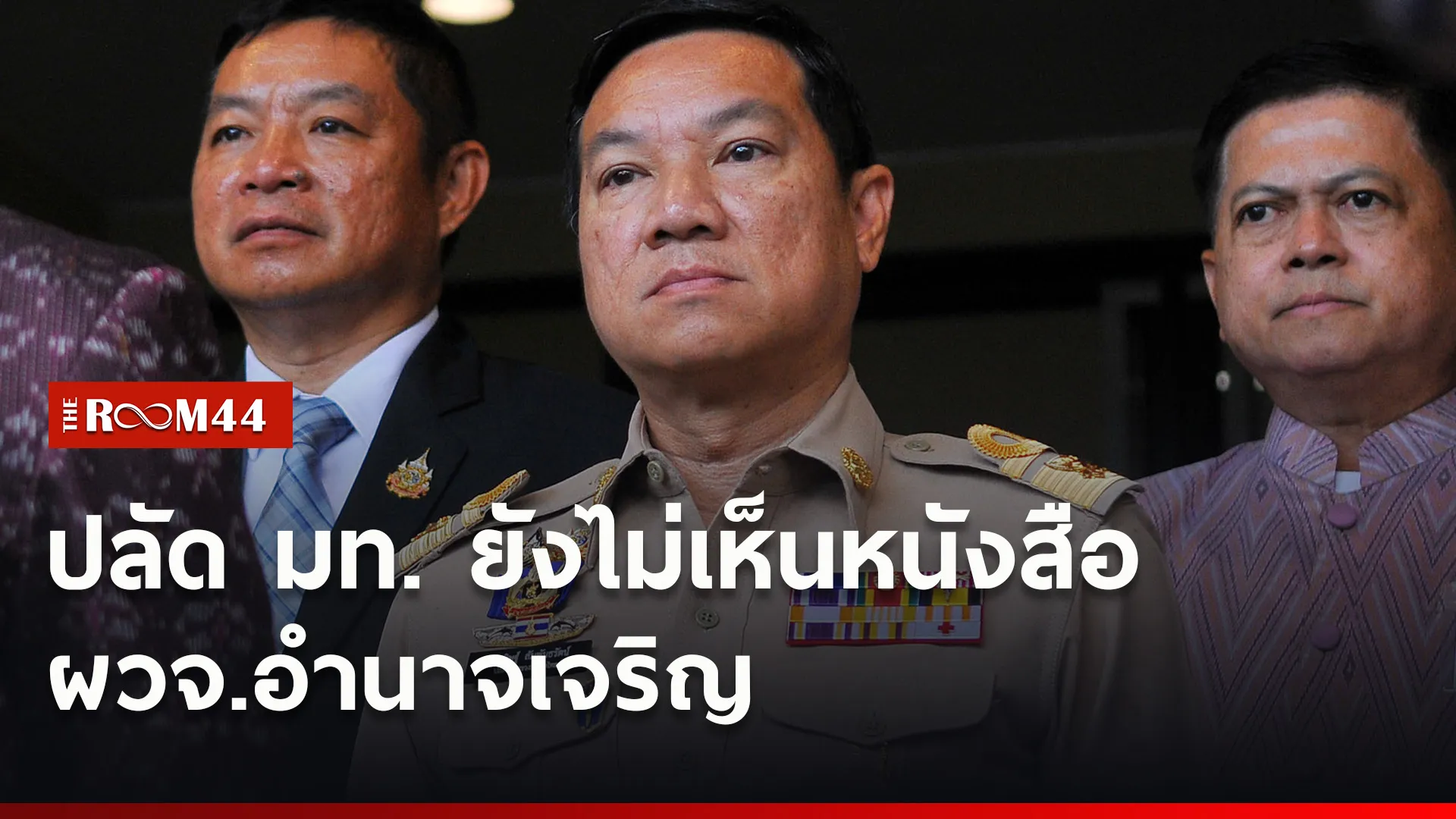 ปกข่าวไลน์ใหม่เว็บ7