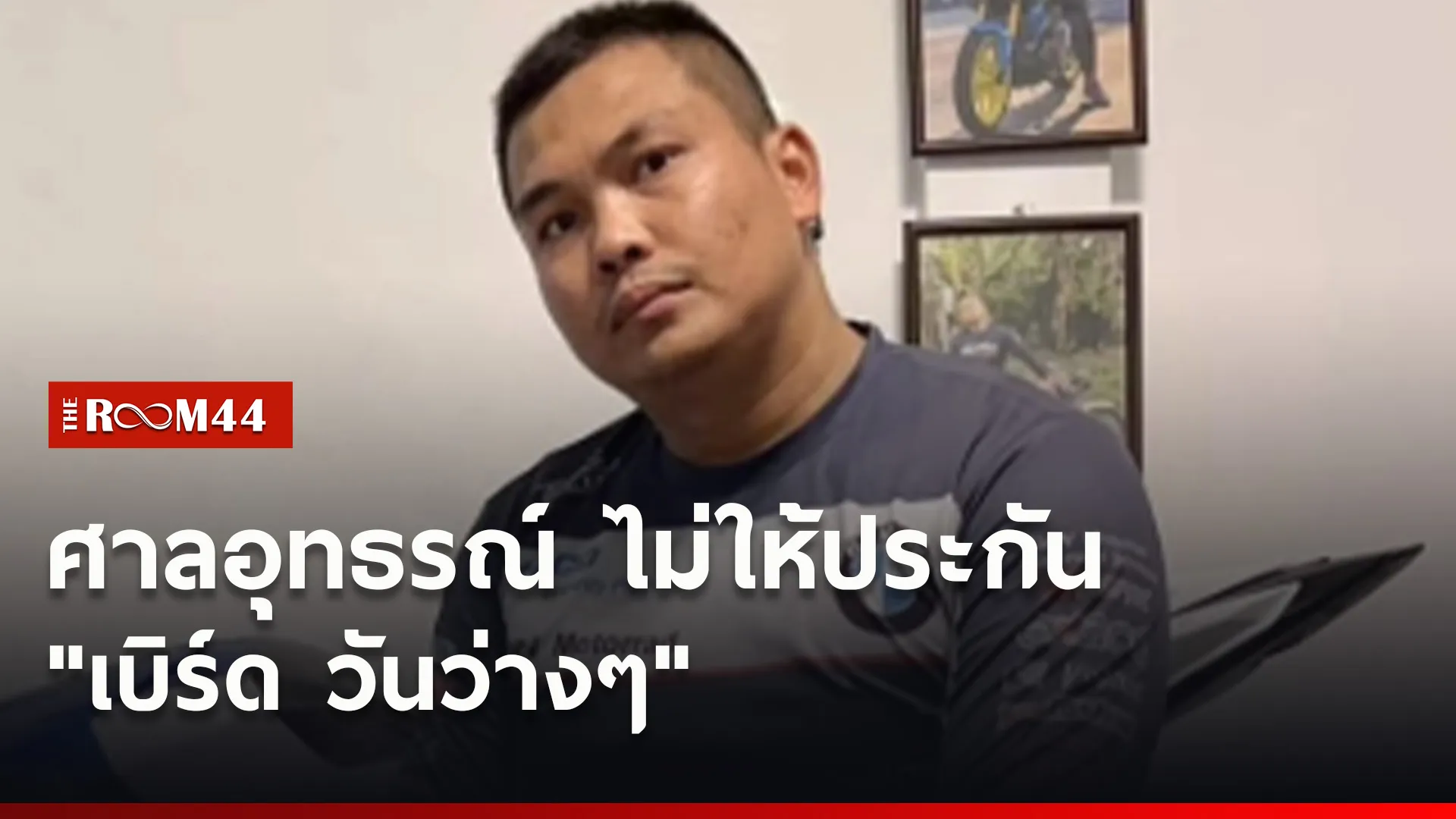ปกข่าวไลน์ใหม่เว็บ7
