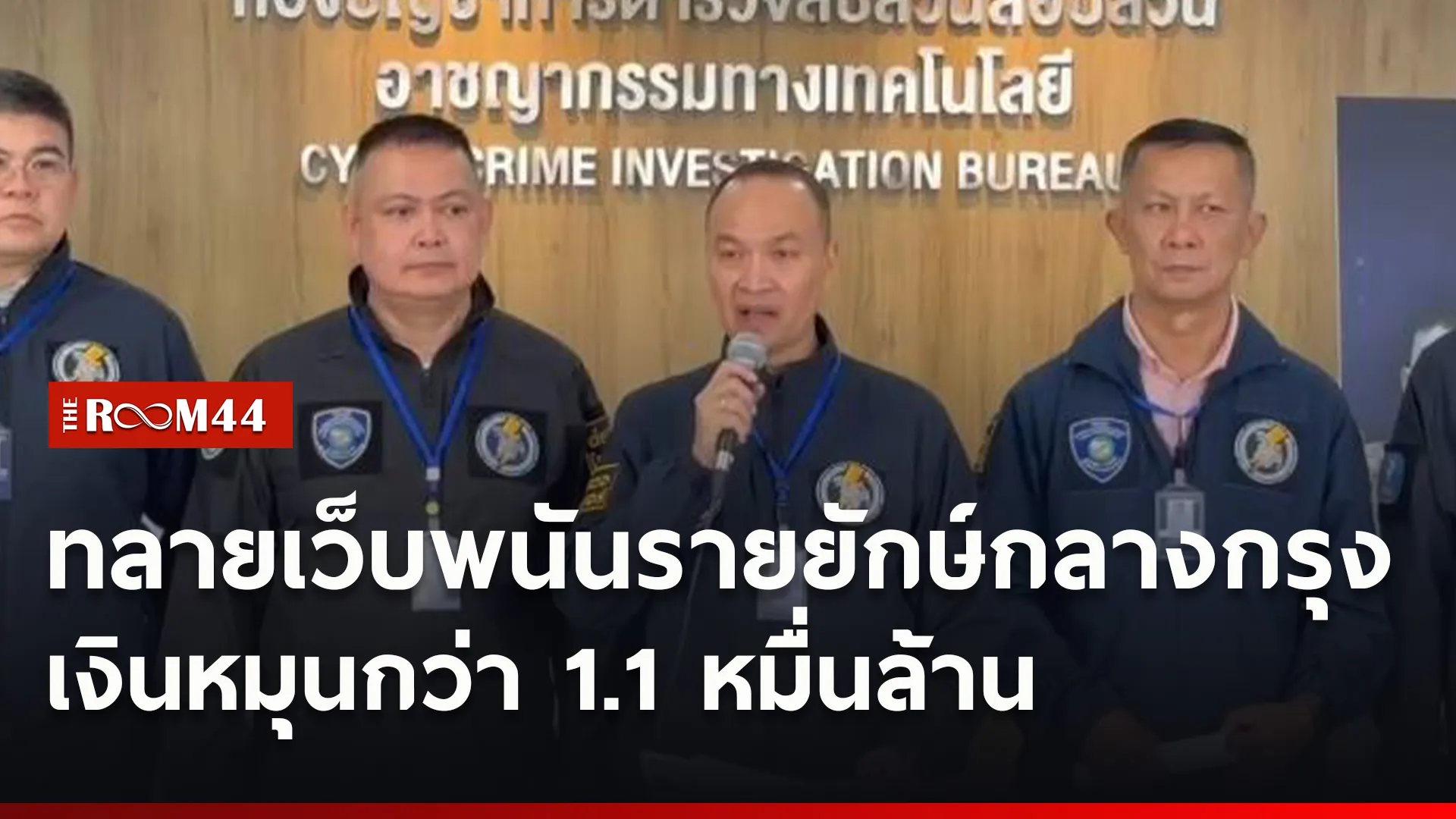 ปกข่าวไลน์ใหม่เว็บ7