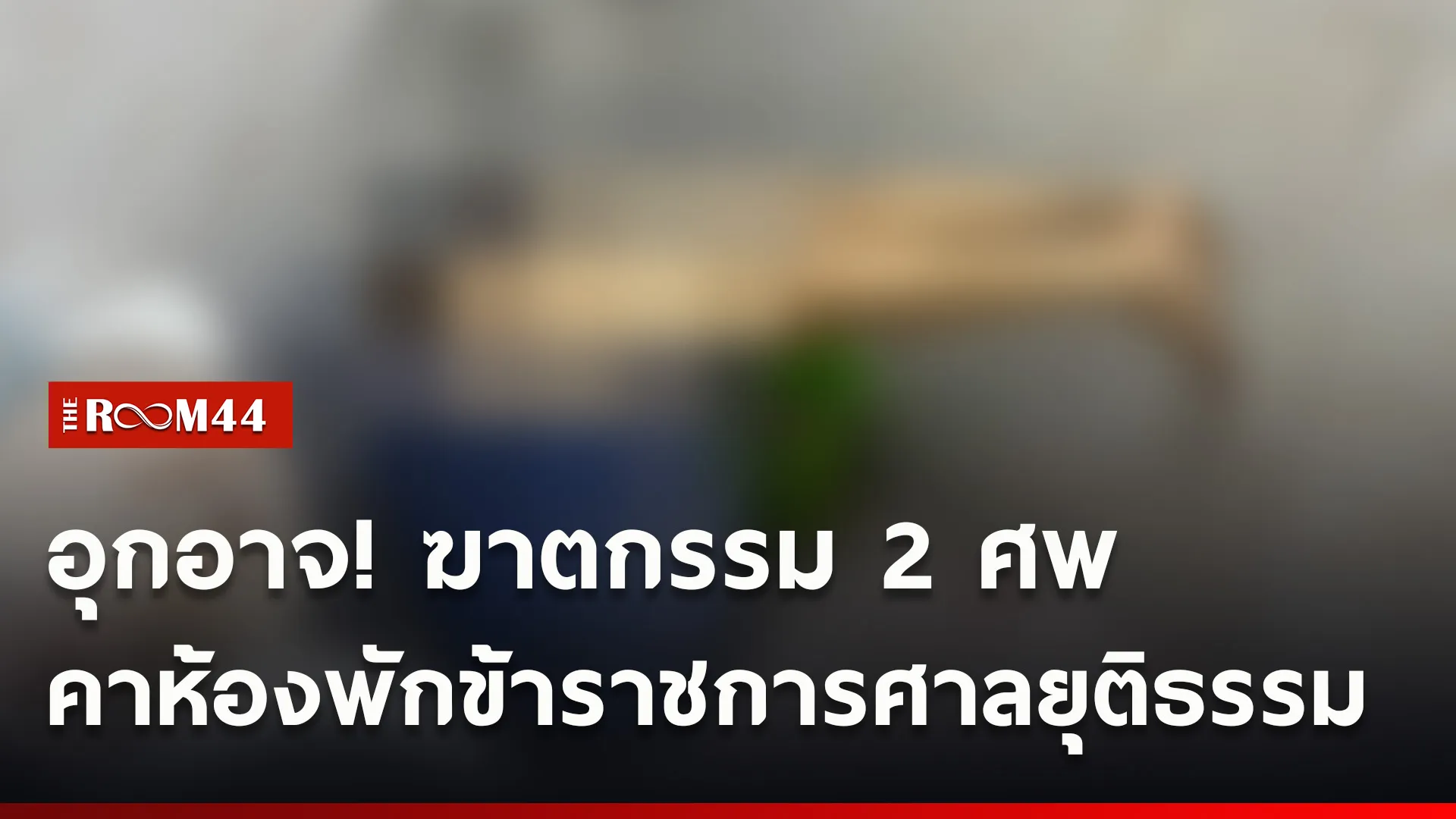 ปกข่าวไลน์ใหม่เว็บ7
