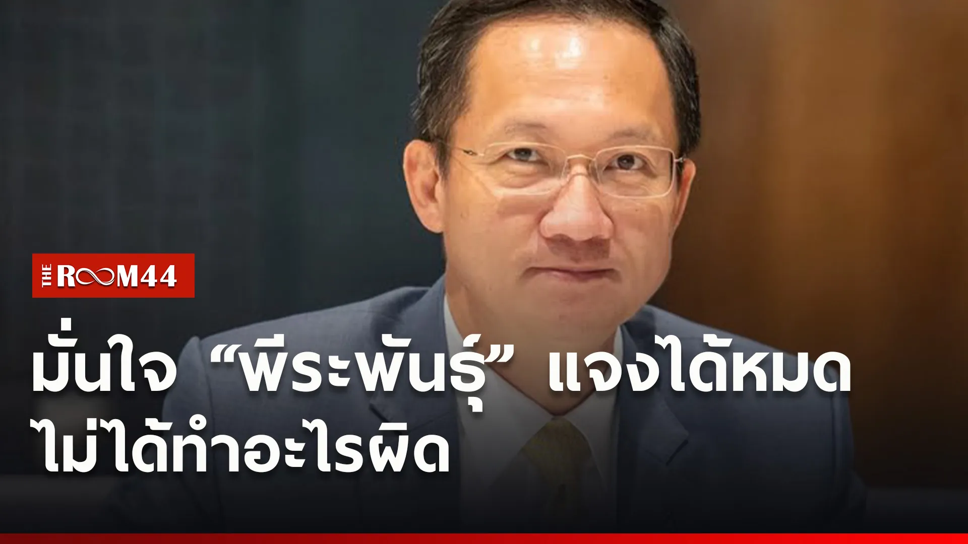 ปกข่าวไลน์ใหม่เว็บ7