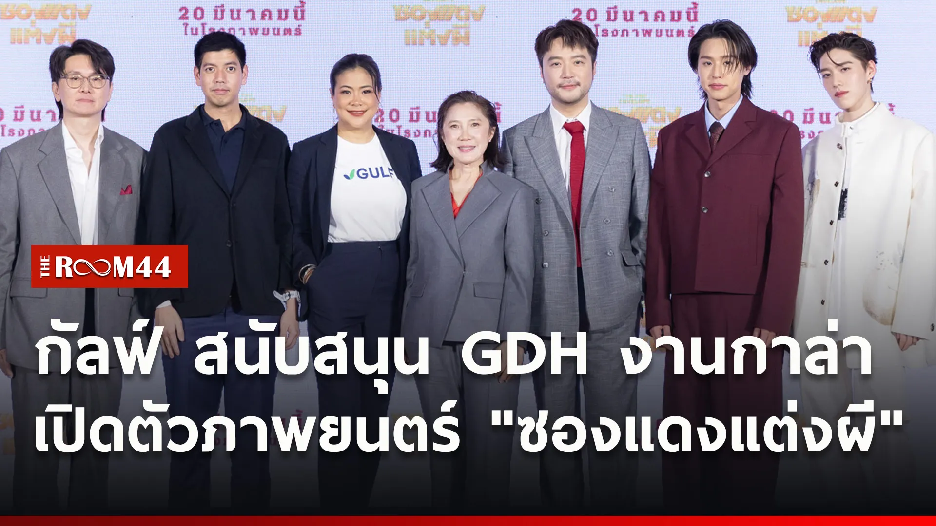 ปกข่าวไลน์ใหม่เว็บ7