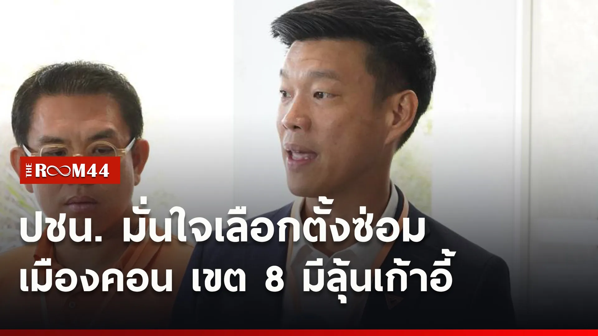 ปกข่าวไลน์ใหม่เว็บ7