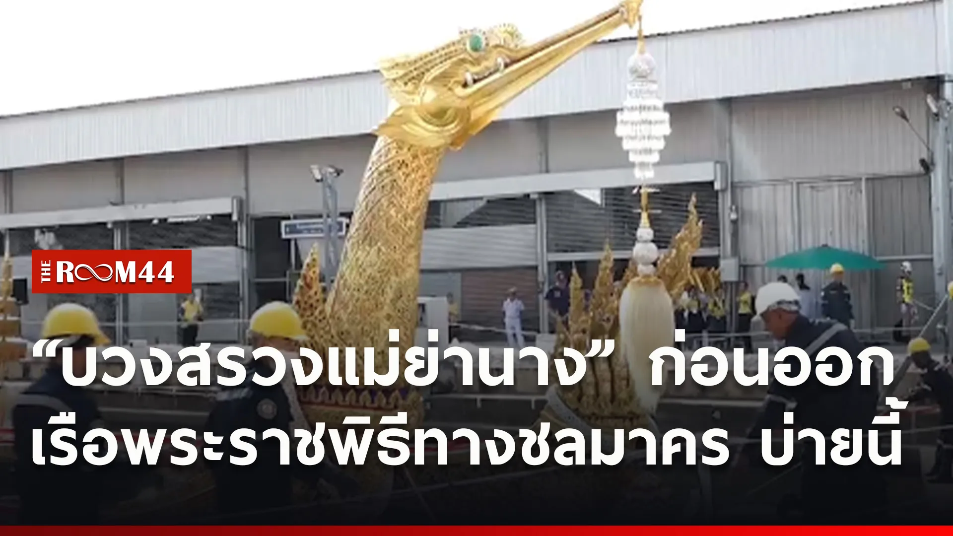ปกข่าวไลน์ใหม่เว็บ7
