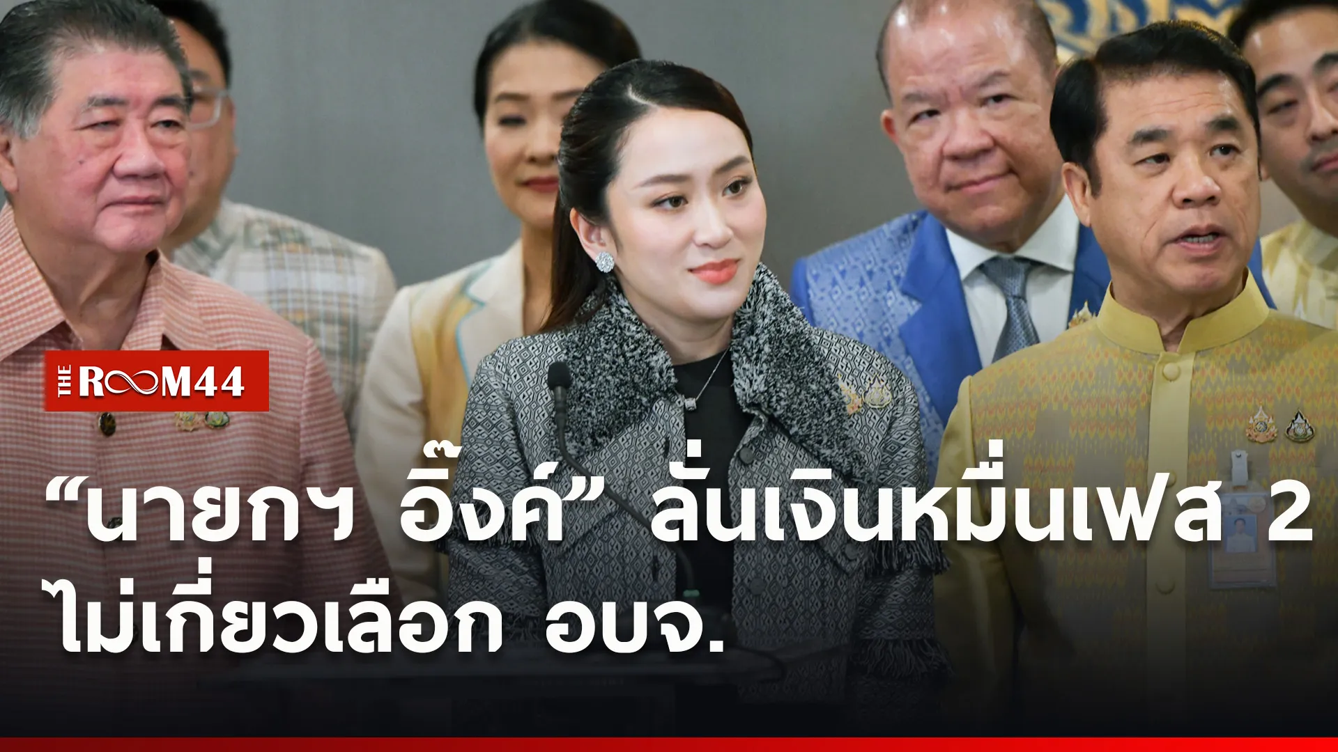 ปกข่าวไลน์ใหม่เว็บ7