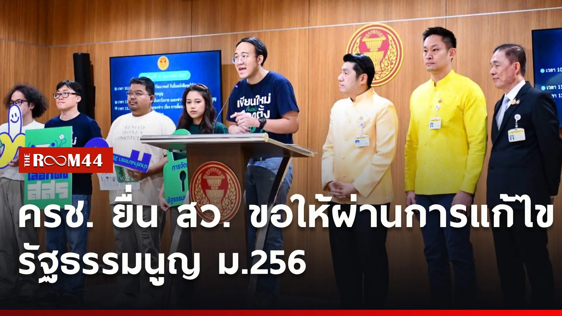 ปกข่าวไลน์ใหม่เว็บ7