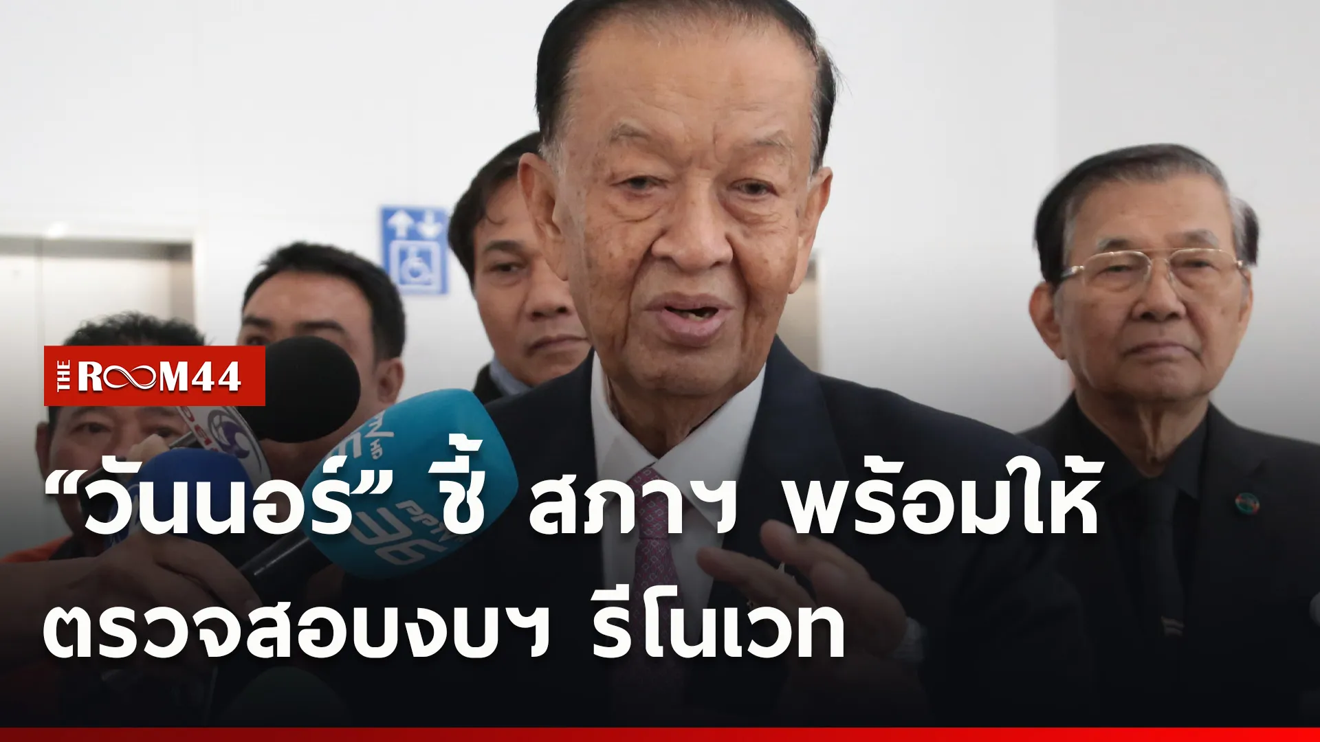 ปกข่าวไลน์ใหม่เว็บ7