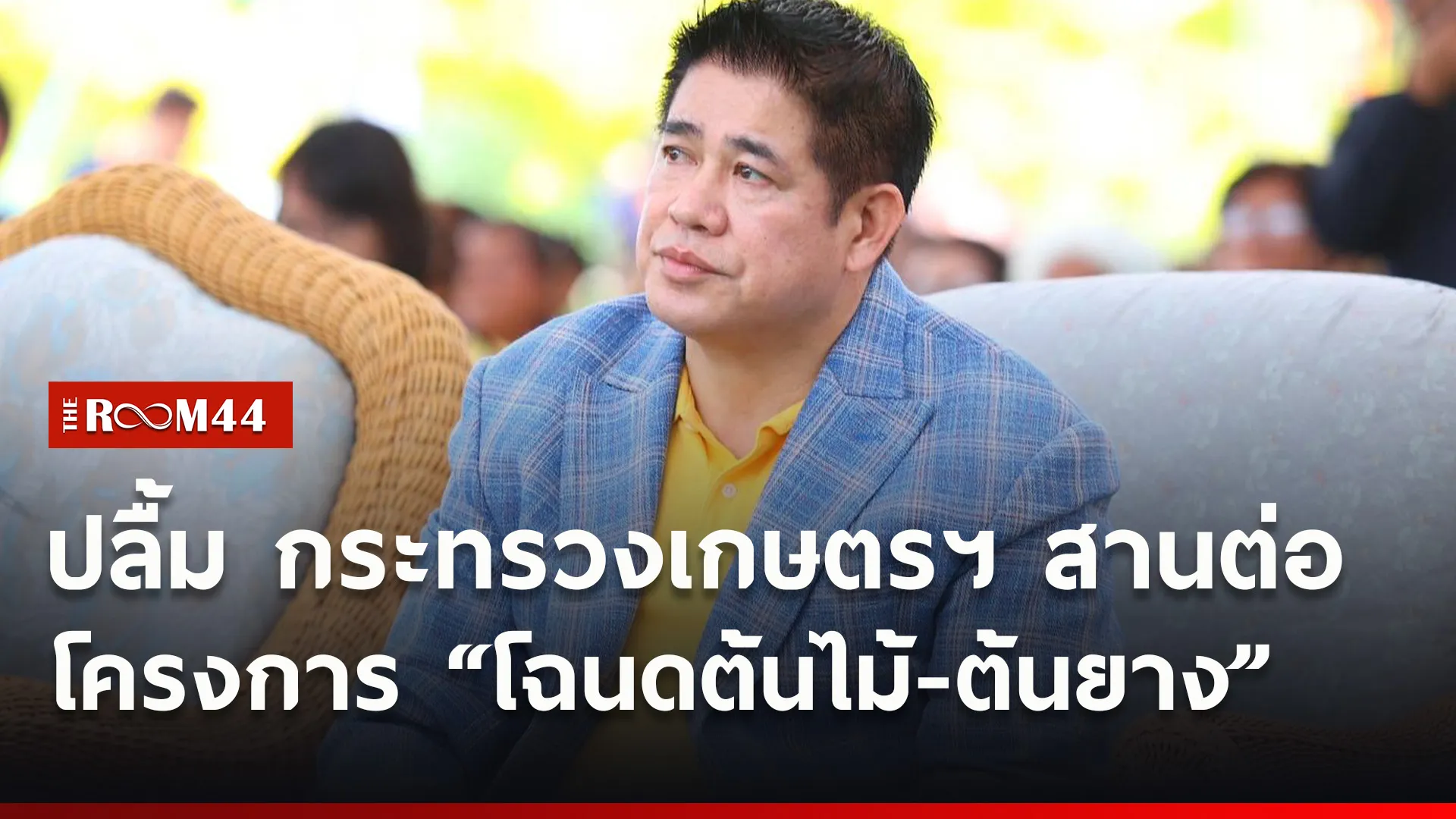 ปกข่าวไลน์ใหม่เว็บ7