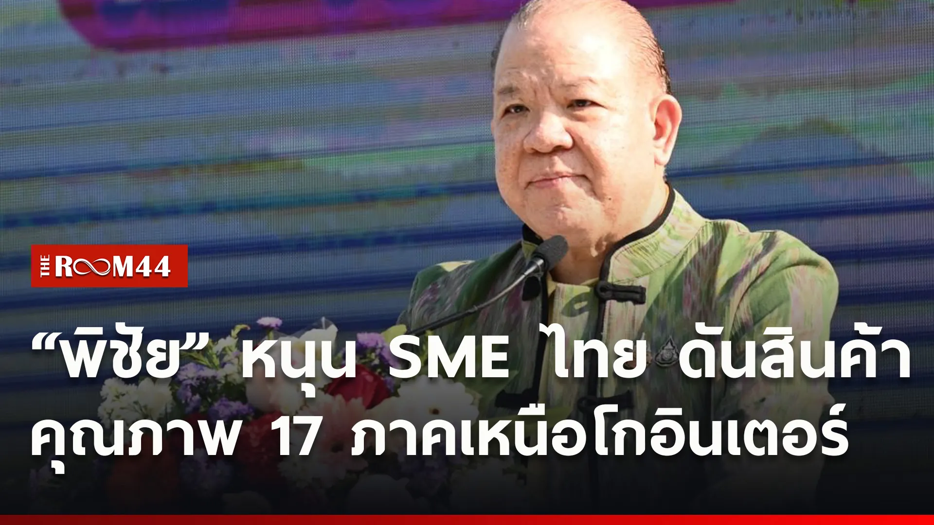 ปกข่าวไลน์ใหม่เว็บ7