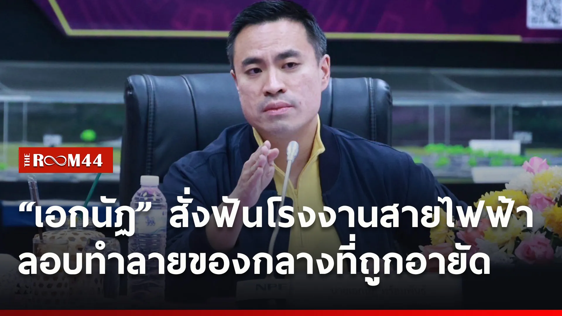 ปกข่าวไลน์ใหม่เว็บ7