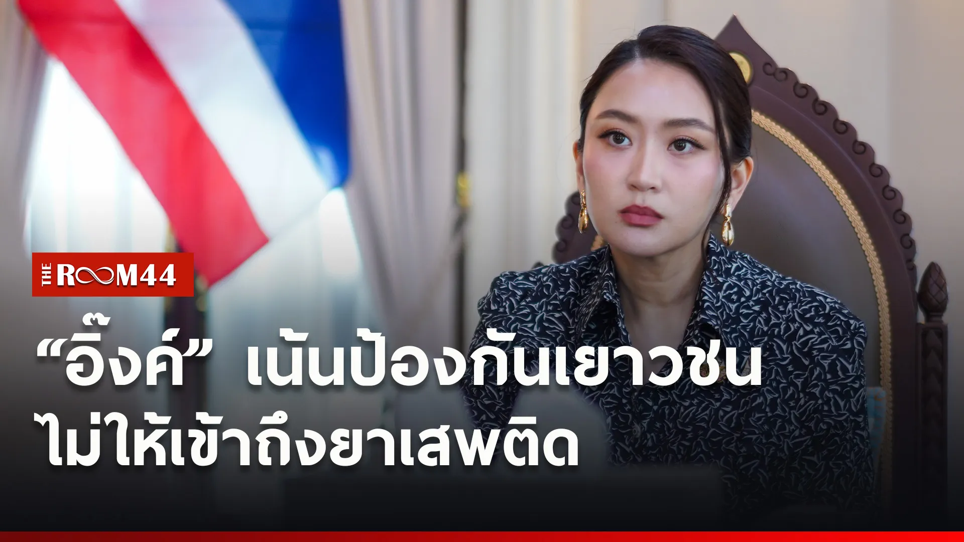 ปกข่าวไลน์ใหม่เว็บ7