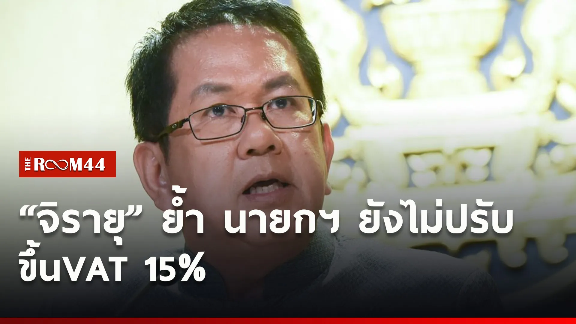 ปกข่าวไลน์ใหม่เว็บ7
