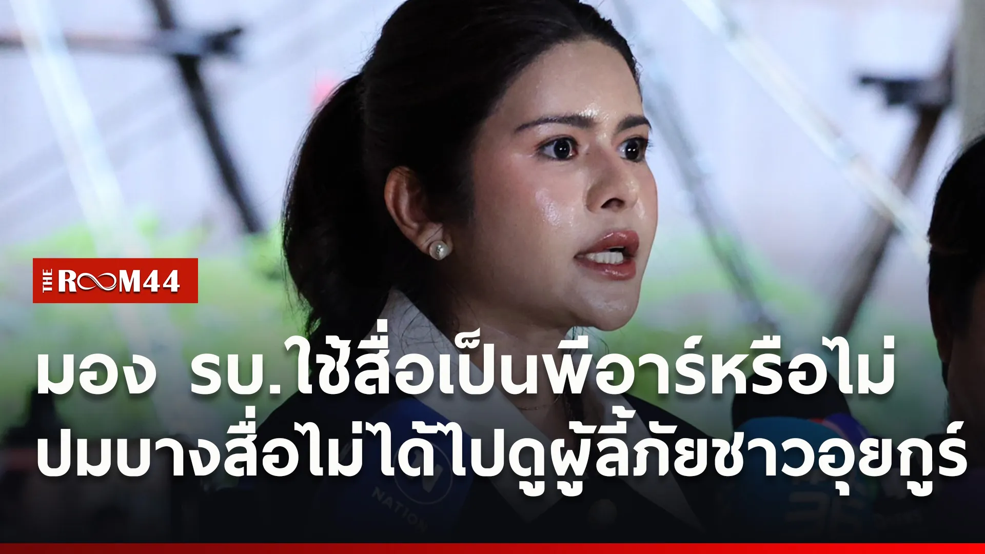ปกข่าวไลน์ใหม่เว็บ7