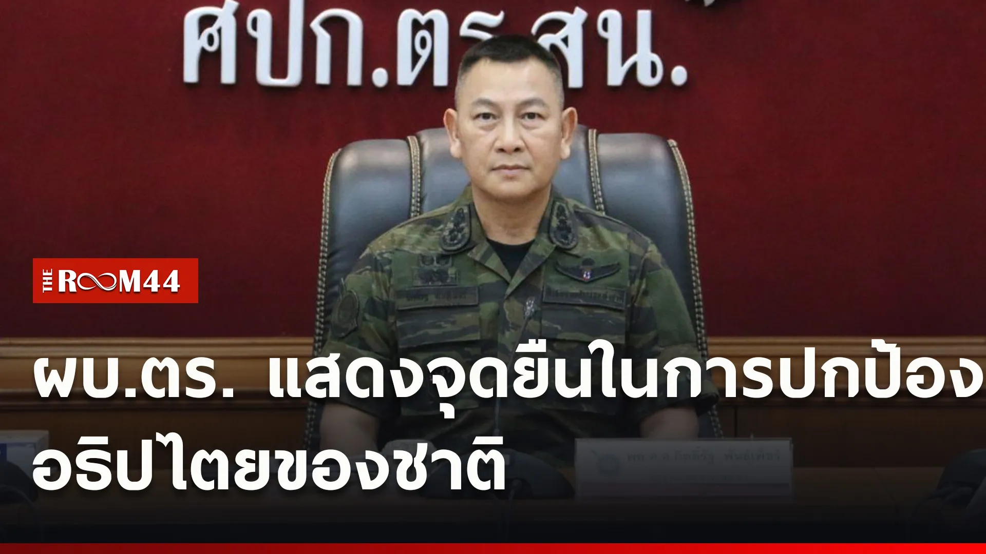 ปกข่าวไลน์ใหม่เว็บ7