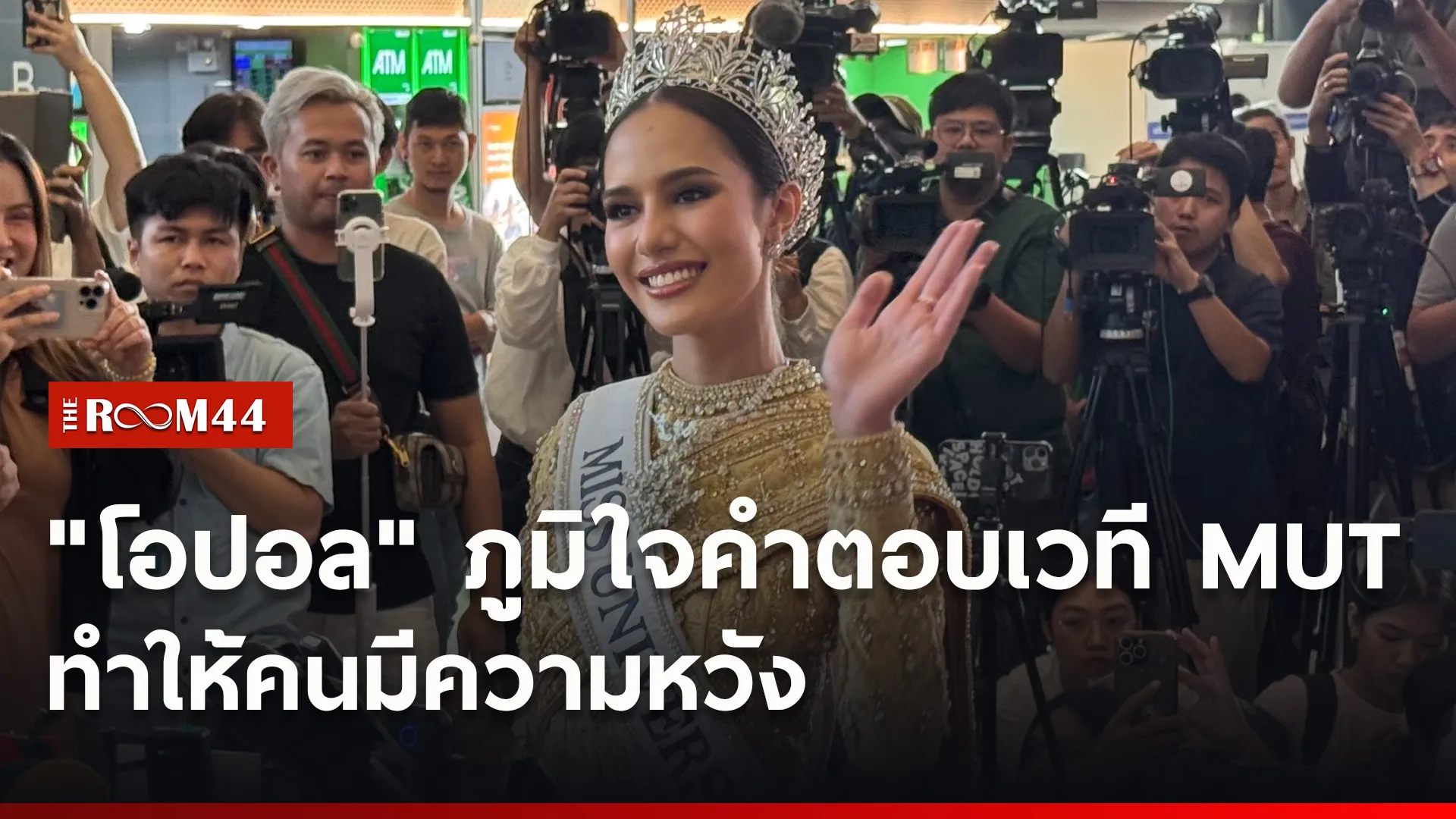 ปกข่าวไลน์ใหม่เว็บ7