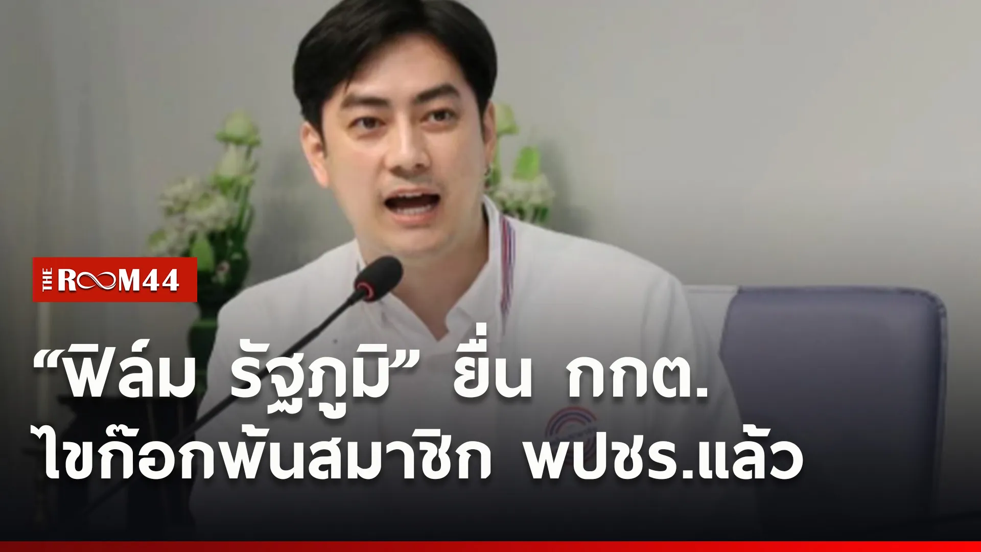 ปกข่าวไลน์ใหม่เว็บ7