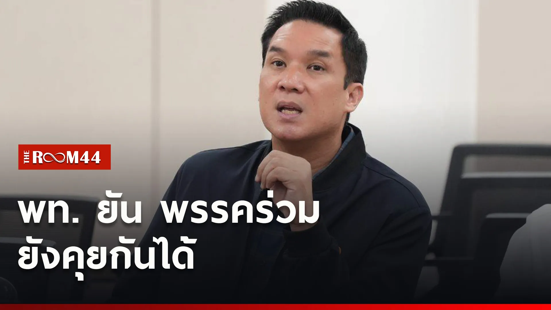 ปกข่าวไลน์ใหม่เว็บ7