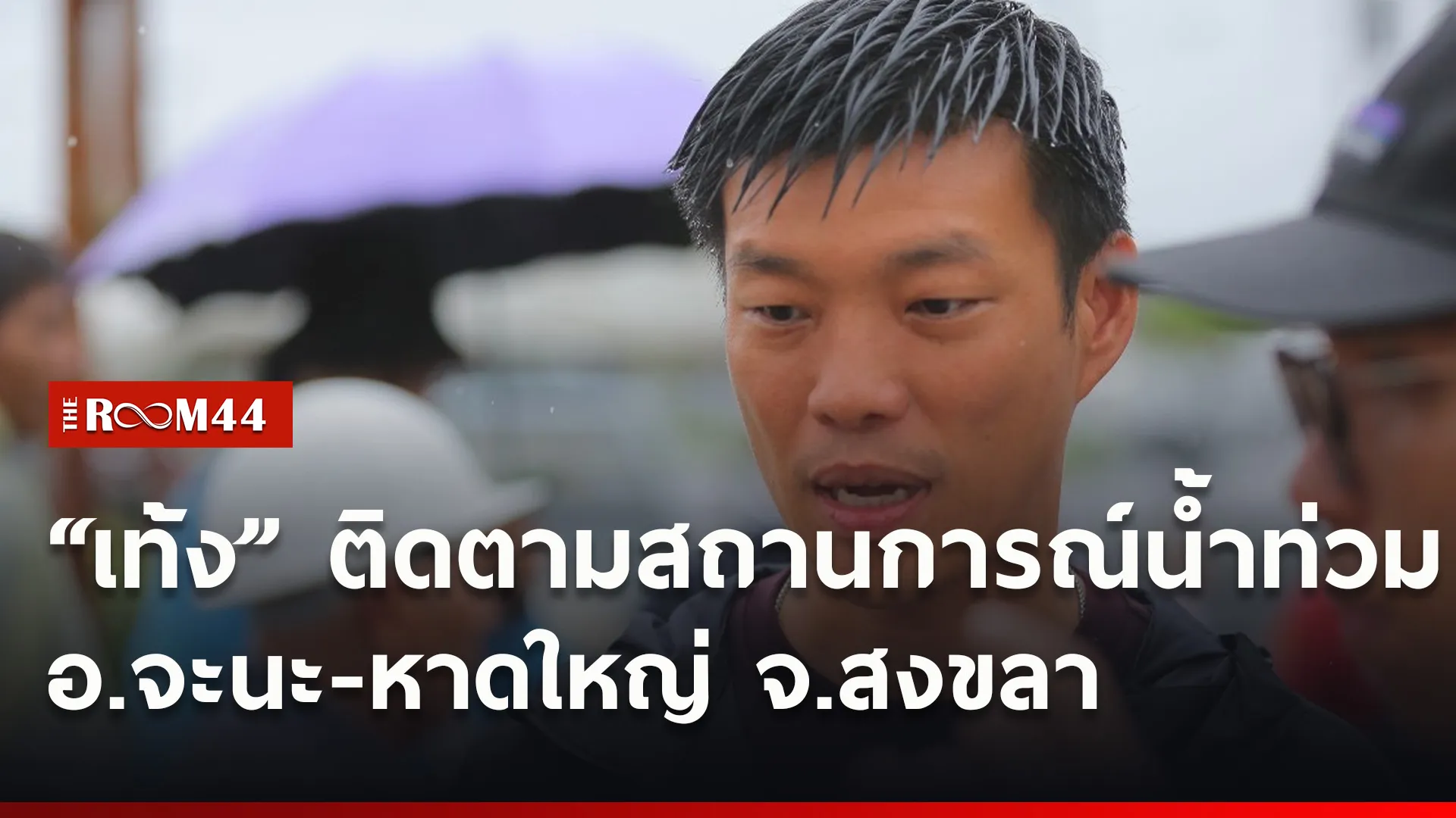 ปกข่าวไลน์ใหม่เว็บ7
