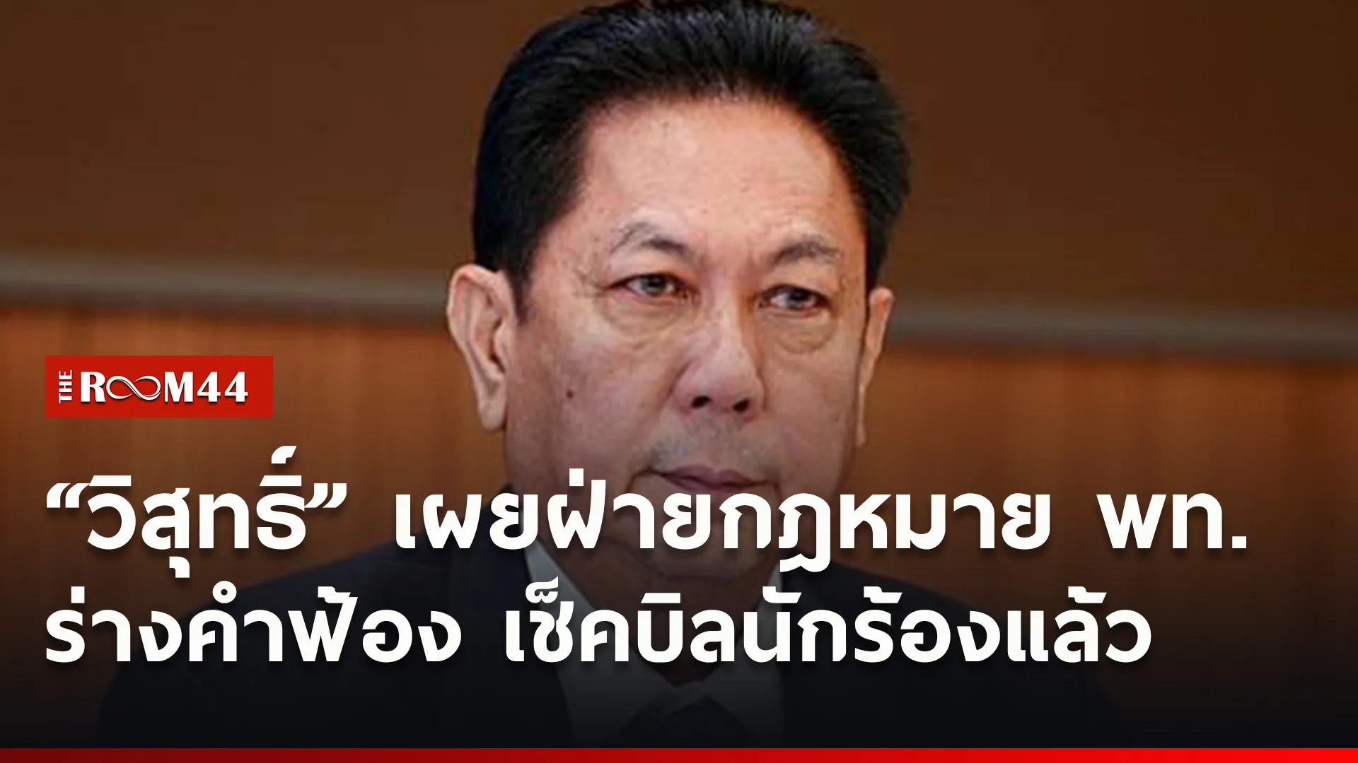 ปกข่าวไลน์ใหม่เว็บ7