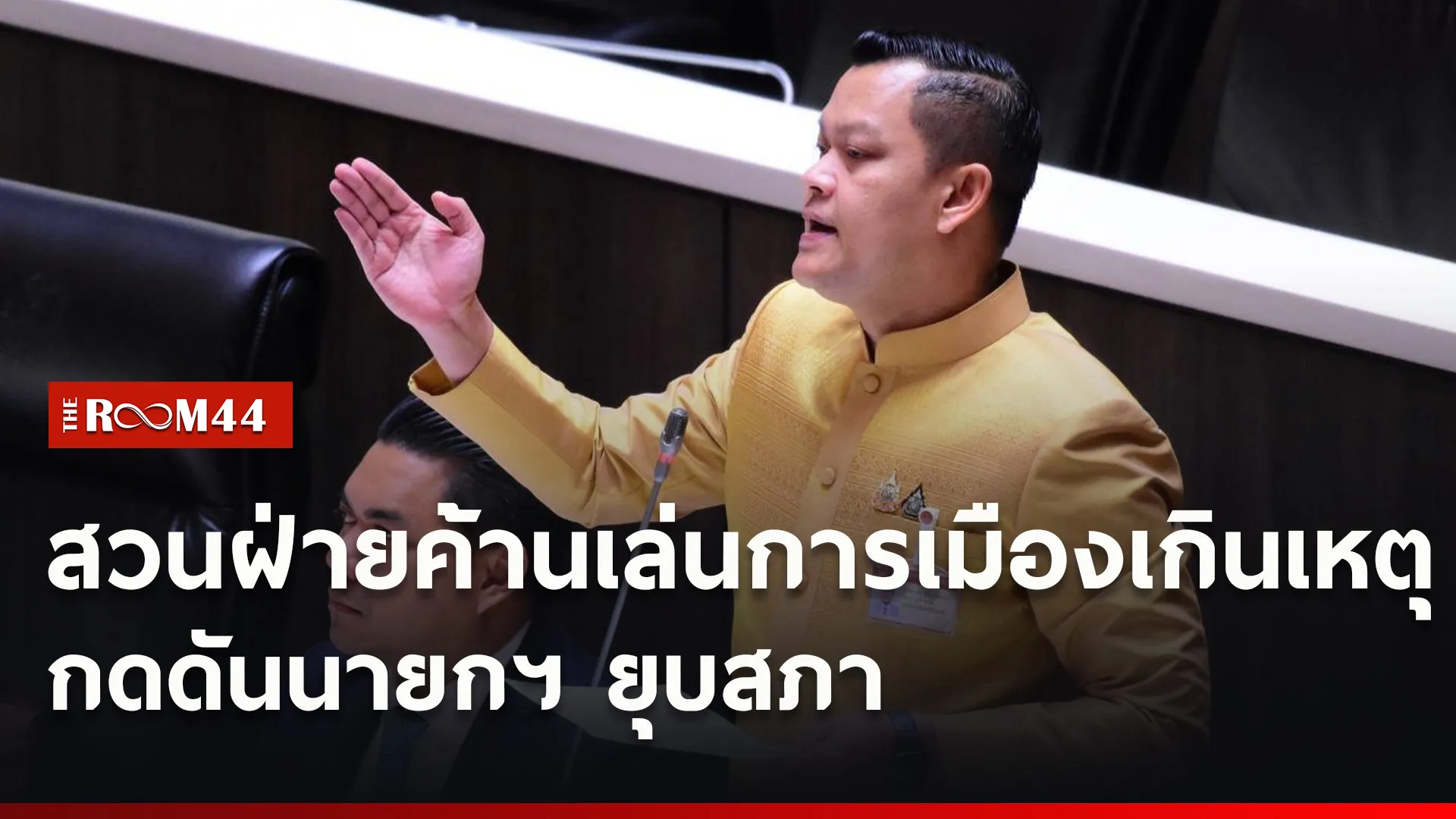 ปกข่าวไลน์ใหม่เว็บ7