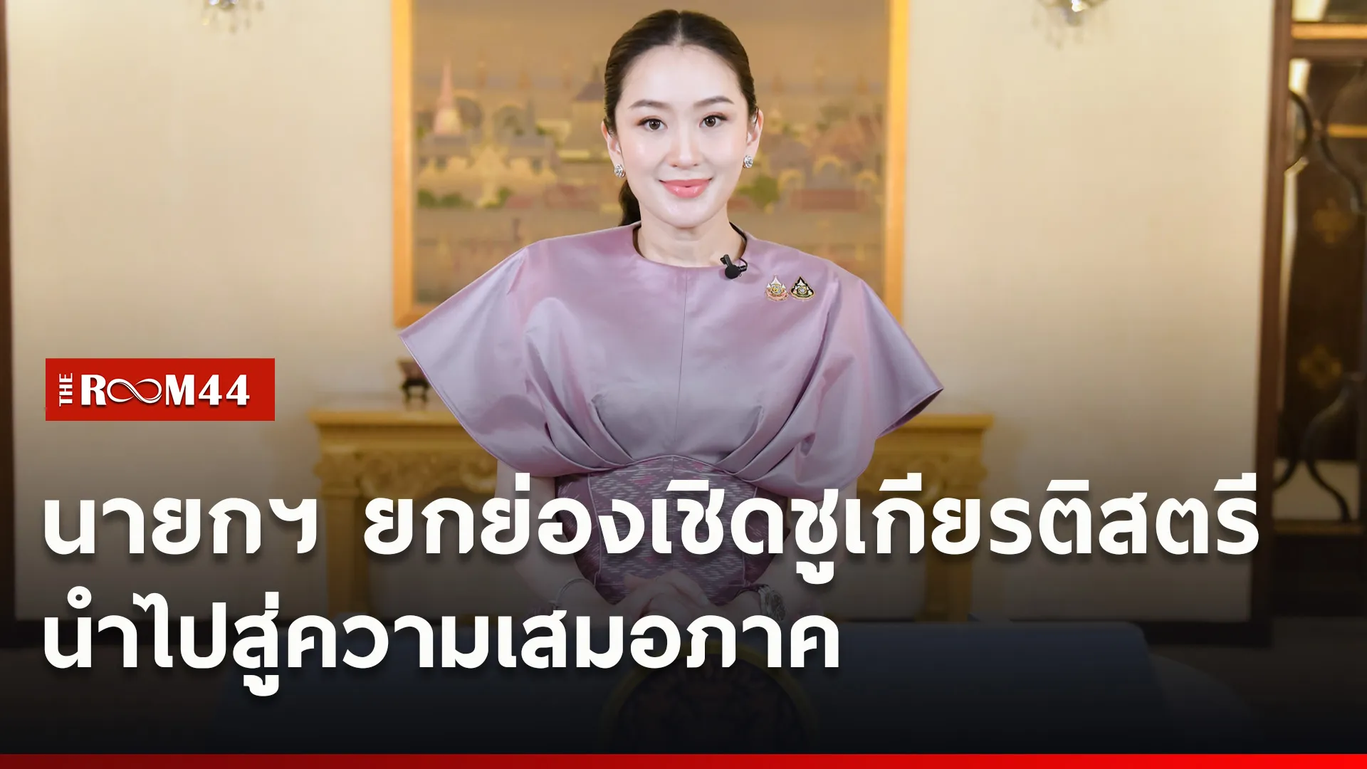 ปกข่าวไลน์ใหม่เว็บ7