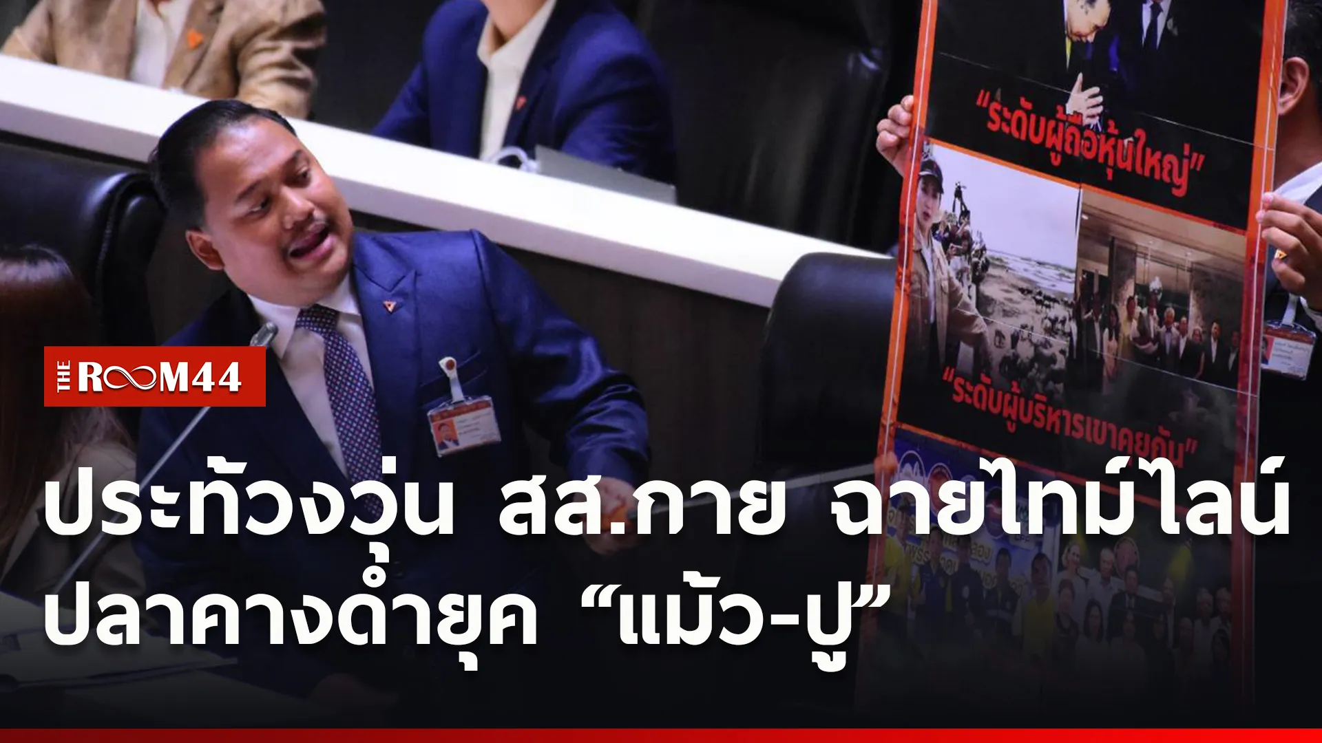 ปกข่าวไลน์ใหม่เว็บ7