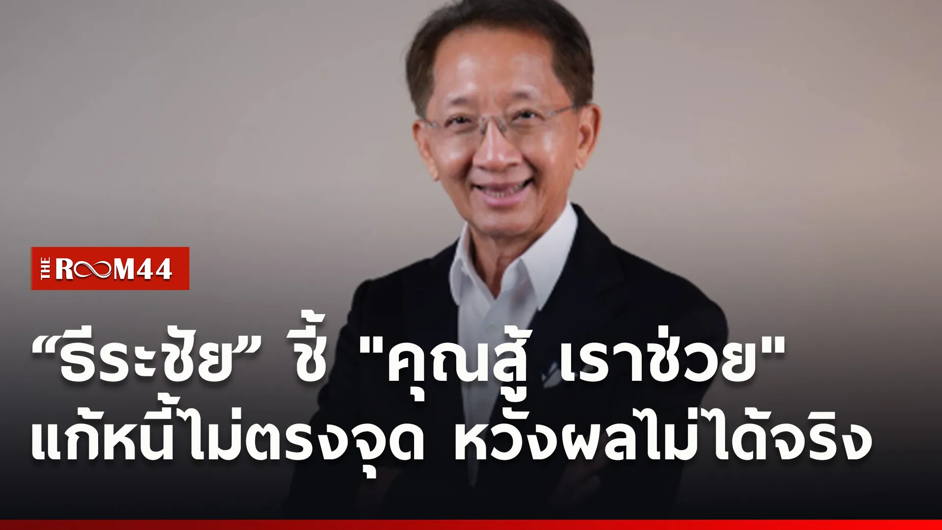 ปกข่าวไลน์ใหม่เว็บ7