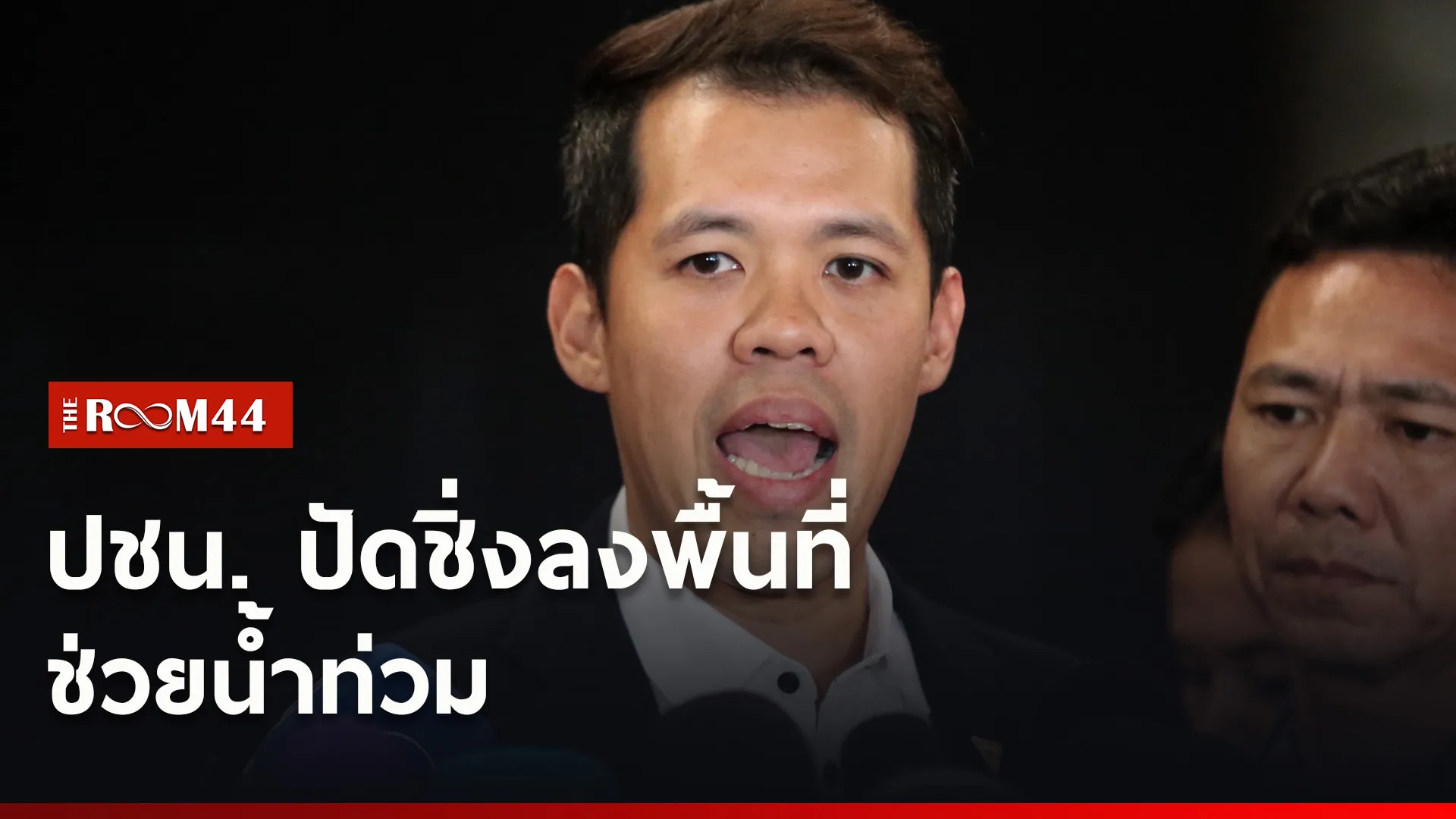 ปกข่าวไลน์ใหม่เว็บ7