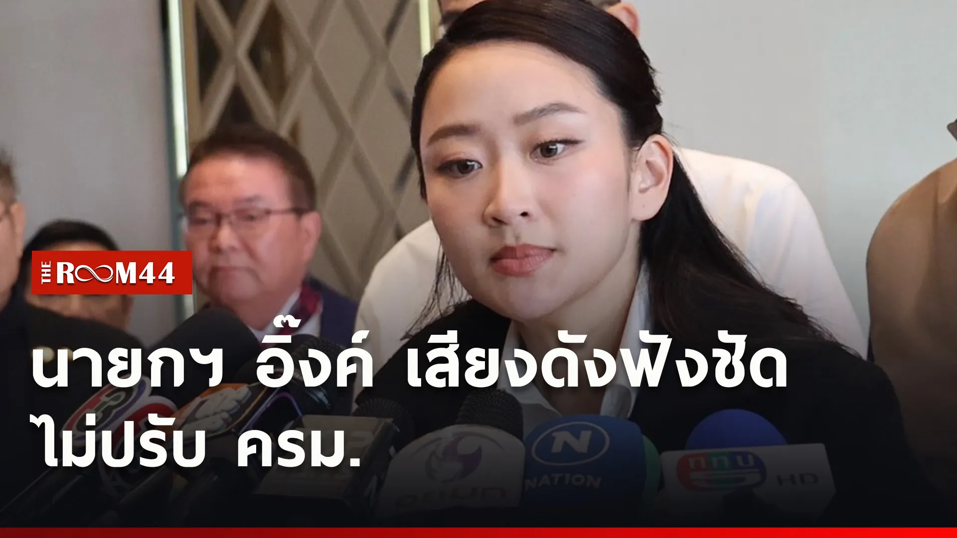 ปกข่าวไลน์ใหม่เว็บ7