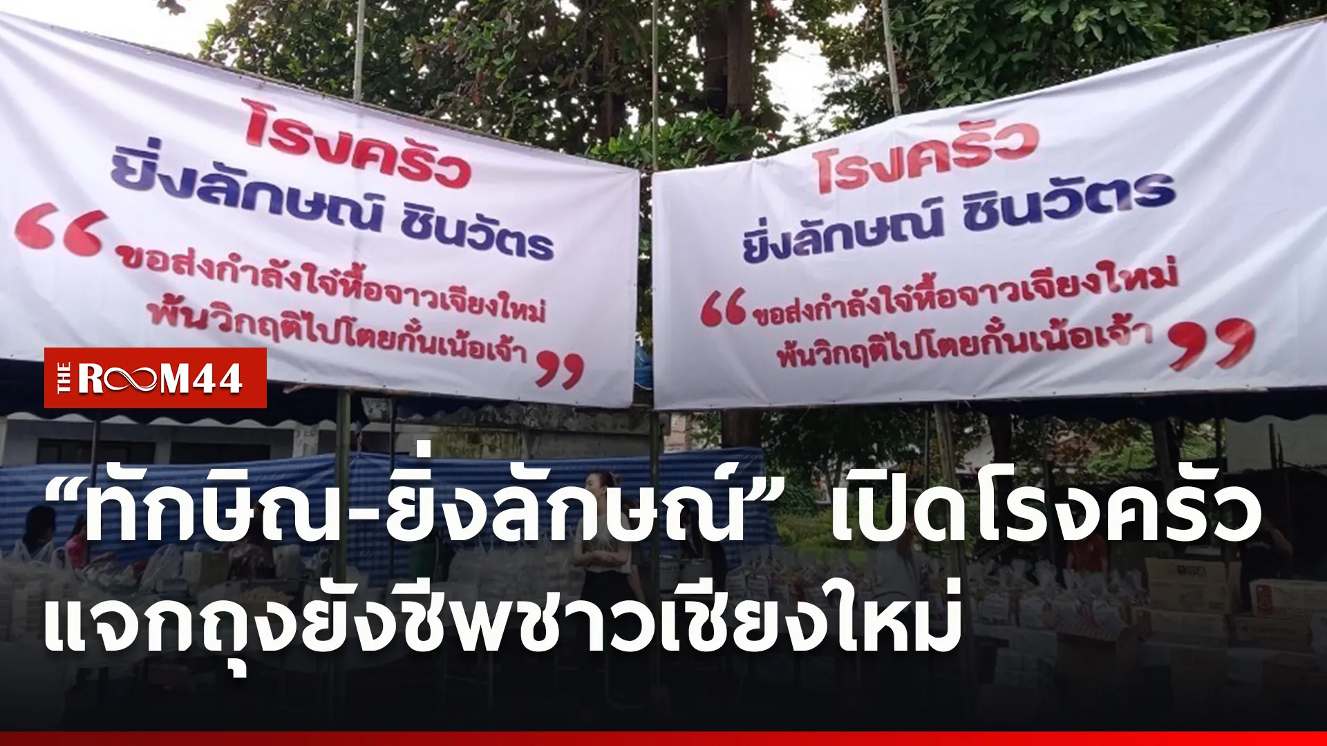 ปกข่าวไลน์ใหม่เว็บ7