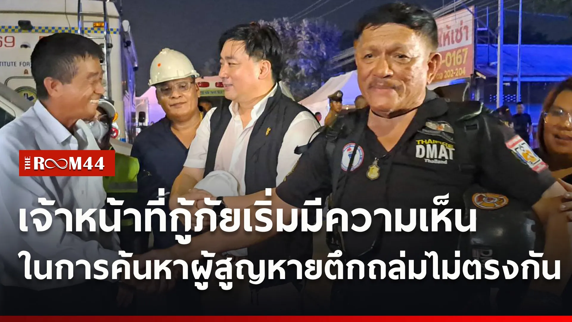 ปกข่าวไลน์ใหม่เว็บ7