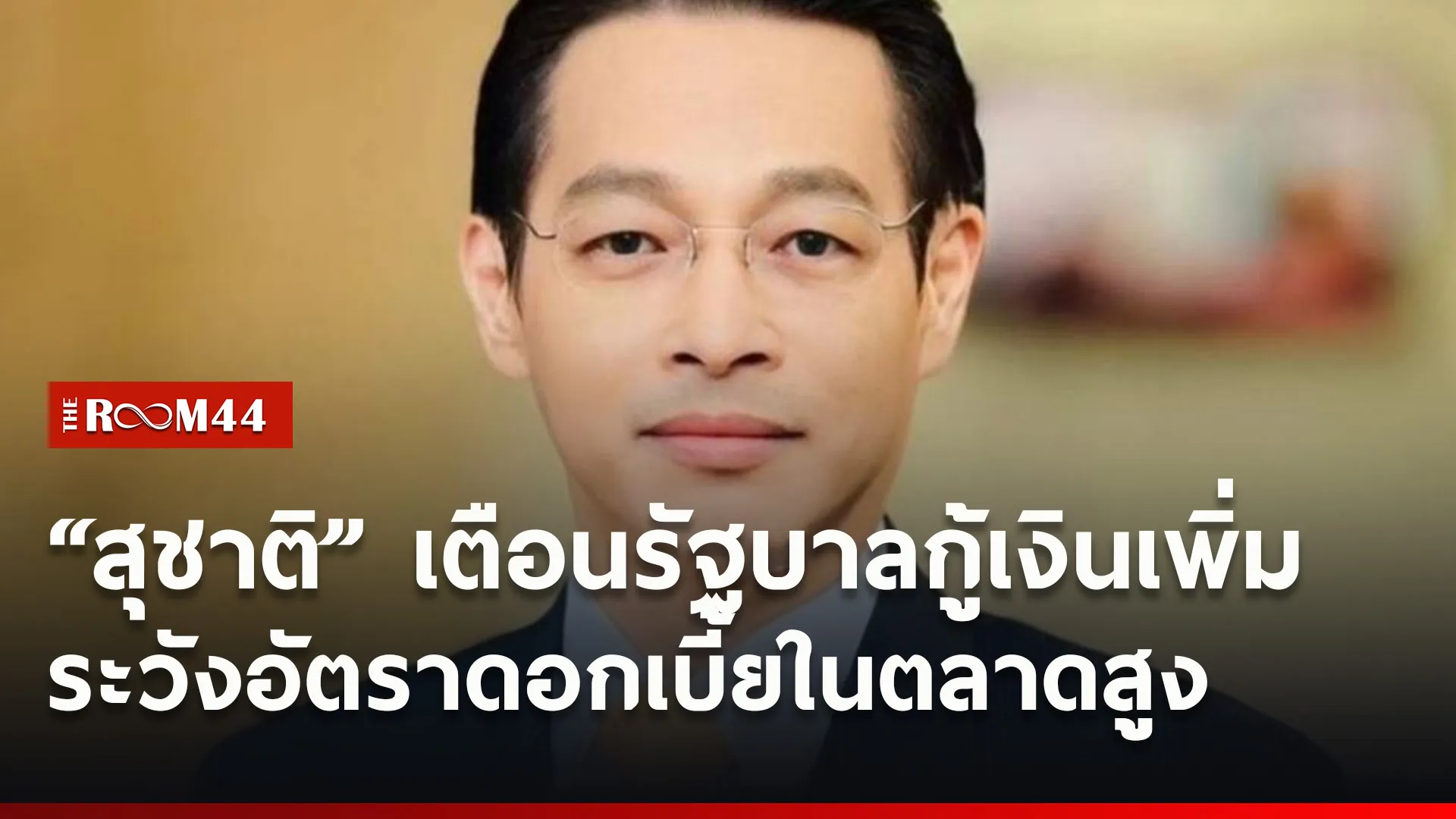 ปกข่าวไลน์ใหม่เว็บ7