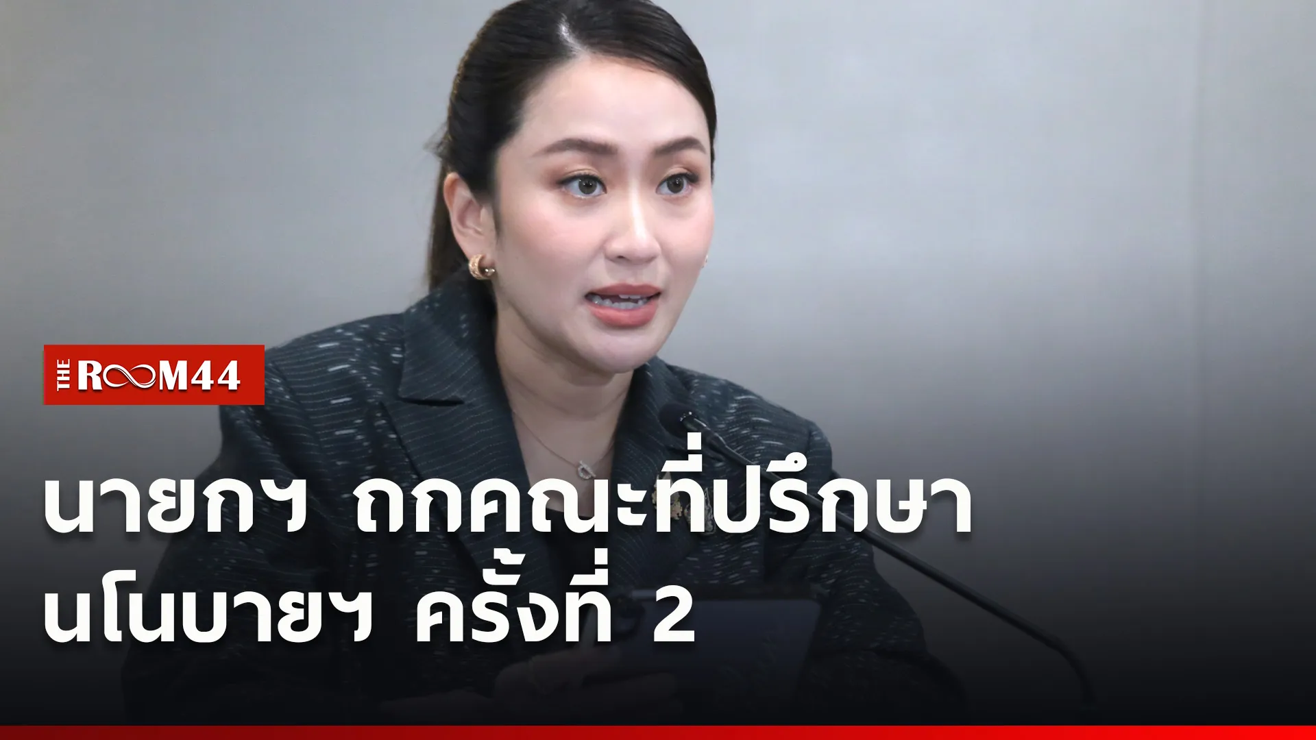ปกข่าวไลน์ใหม่เว็บ7