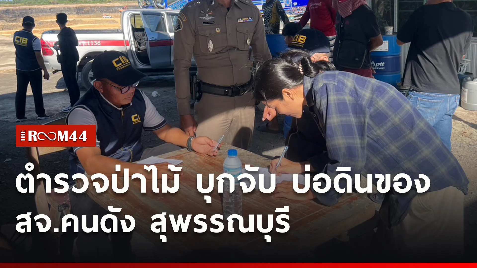 ปกข่าวไลน์ใหม่เว็บ7
