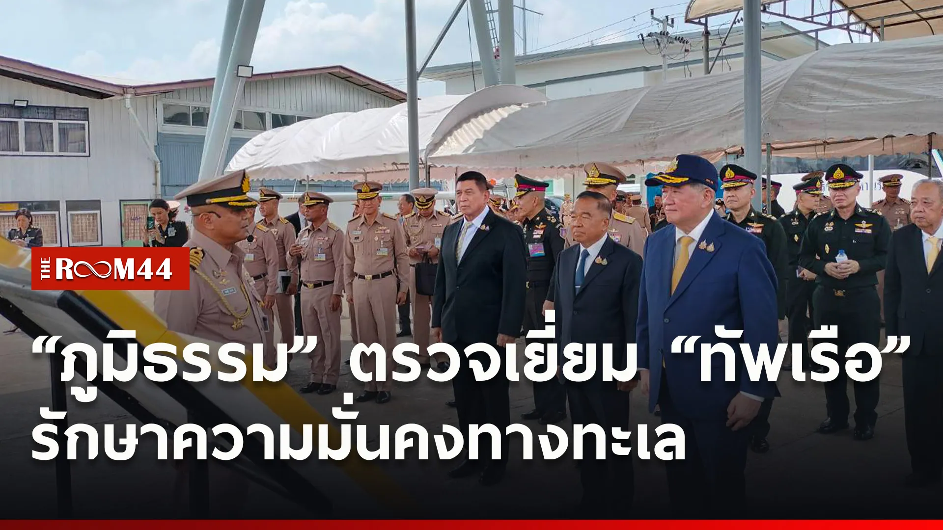 ปกข่าวไลน์ใหม่เว็บ7