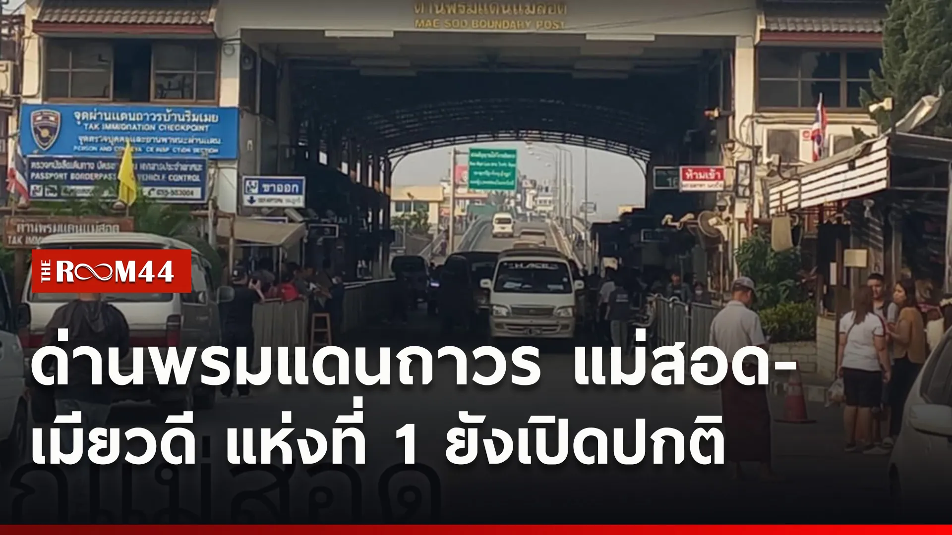 ปกข่าวไลน์ใหม่เว็บ7