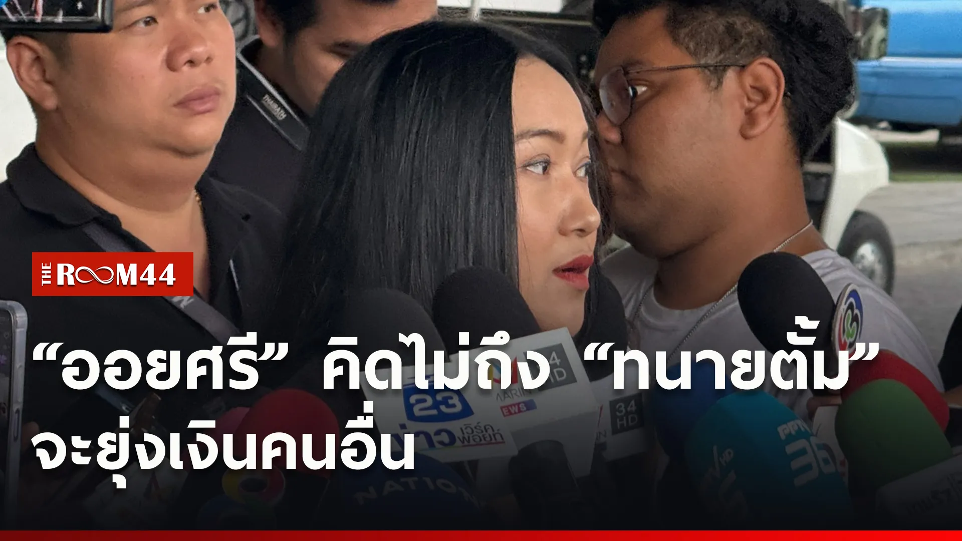 ปกข่าวไลน์ใหม่เว็บ7