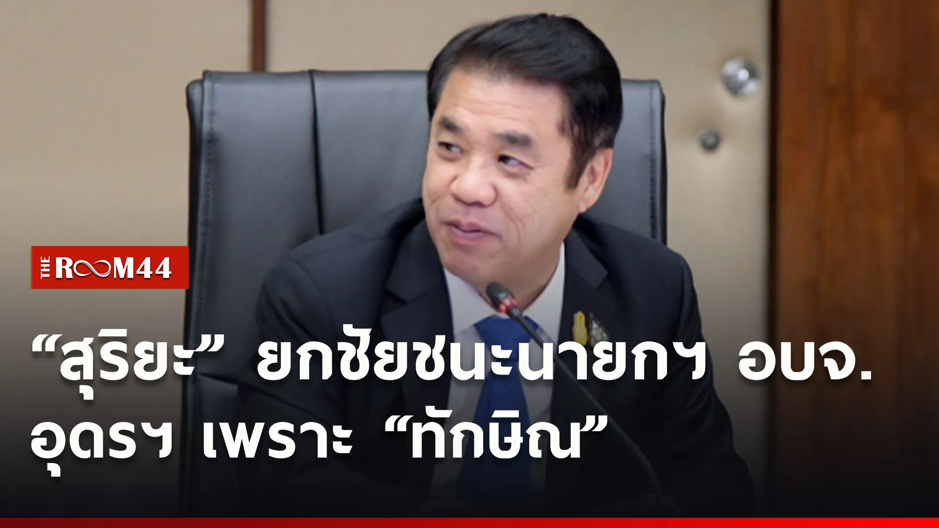 ปกข่าวไลน์ใหม่เว็บ7