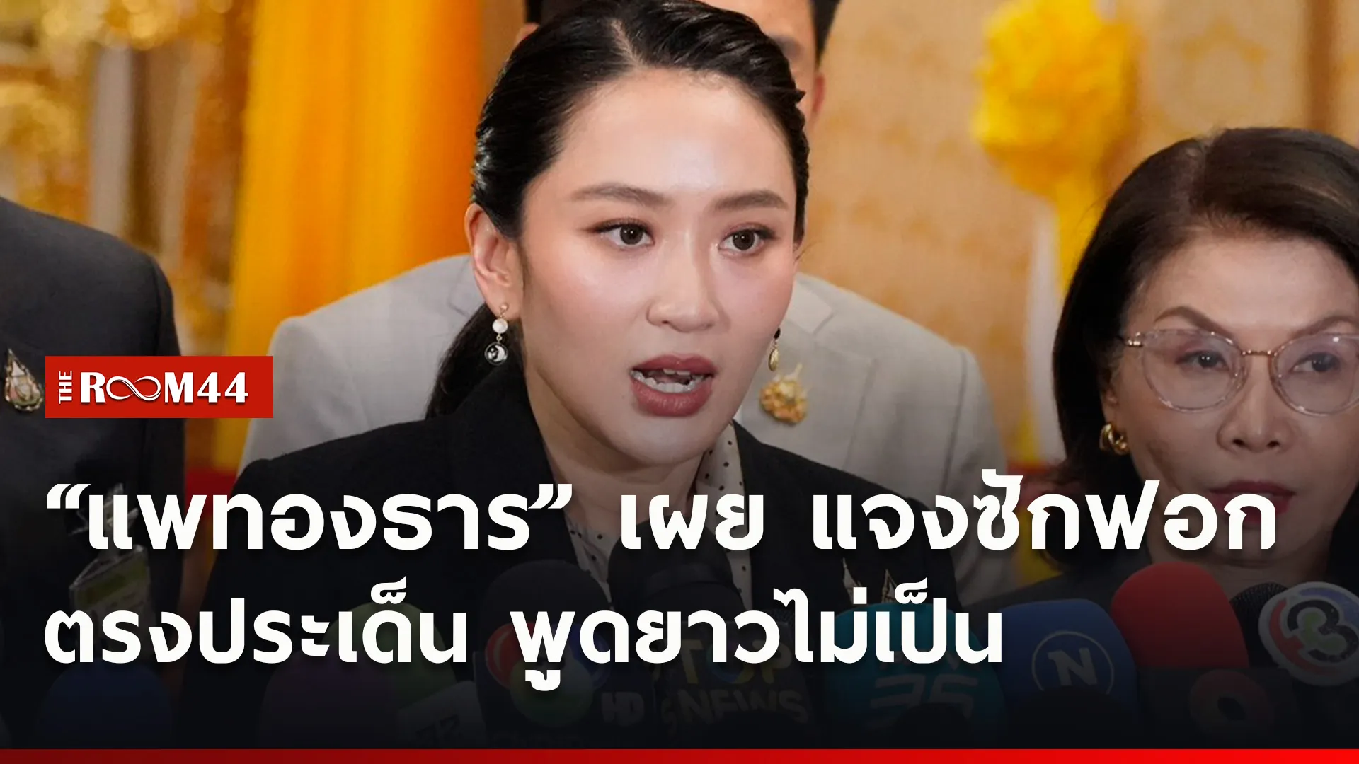 ปกข่าวไลน์ใหม่เว็บ7