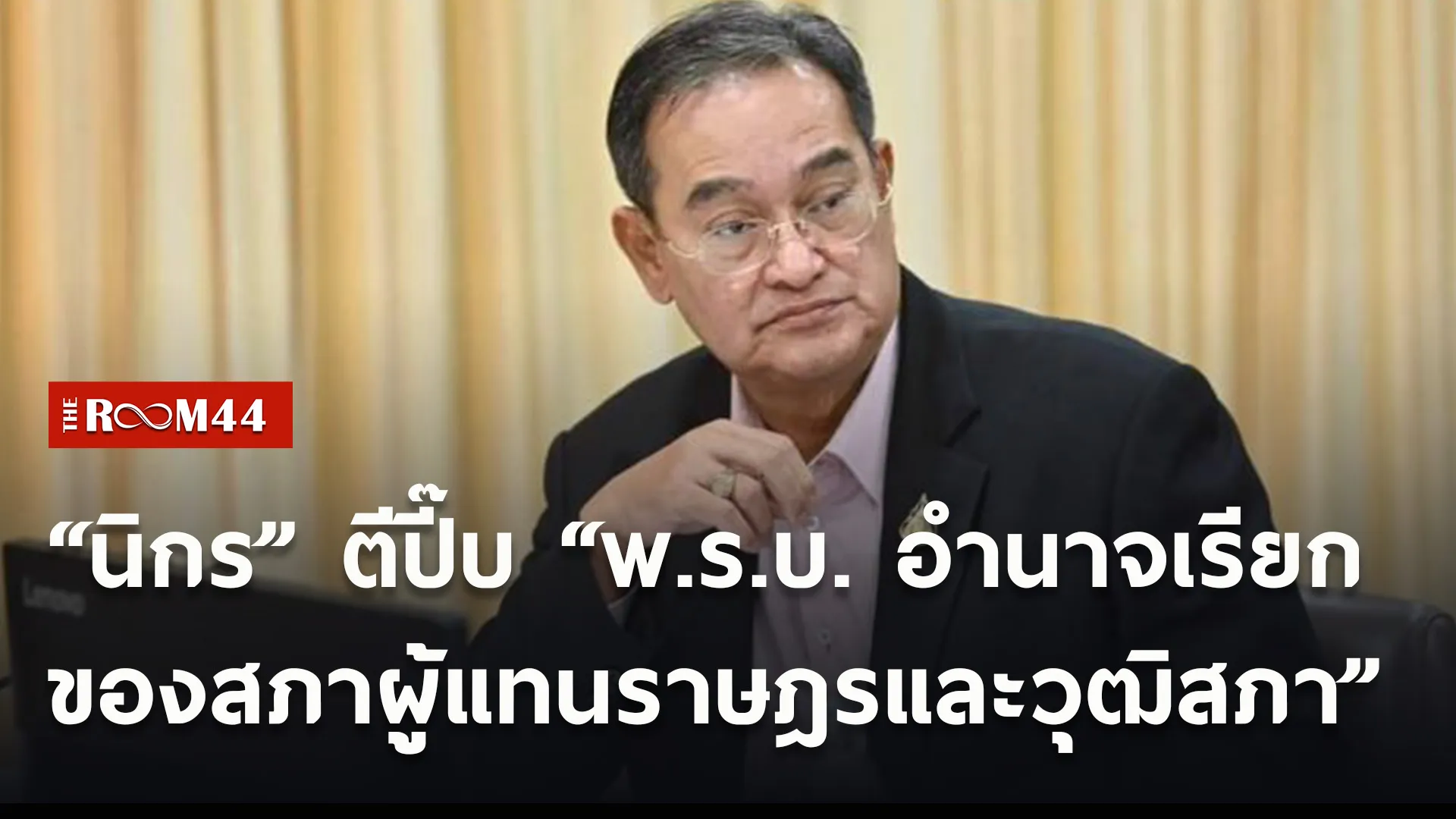 ปกข่าวไลน์ใหม่เว็บ7