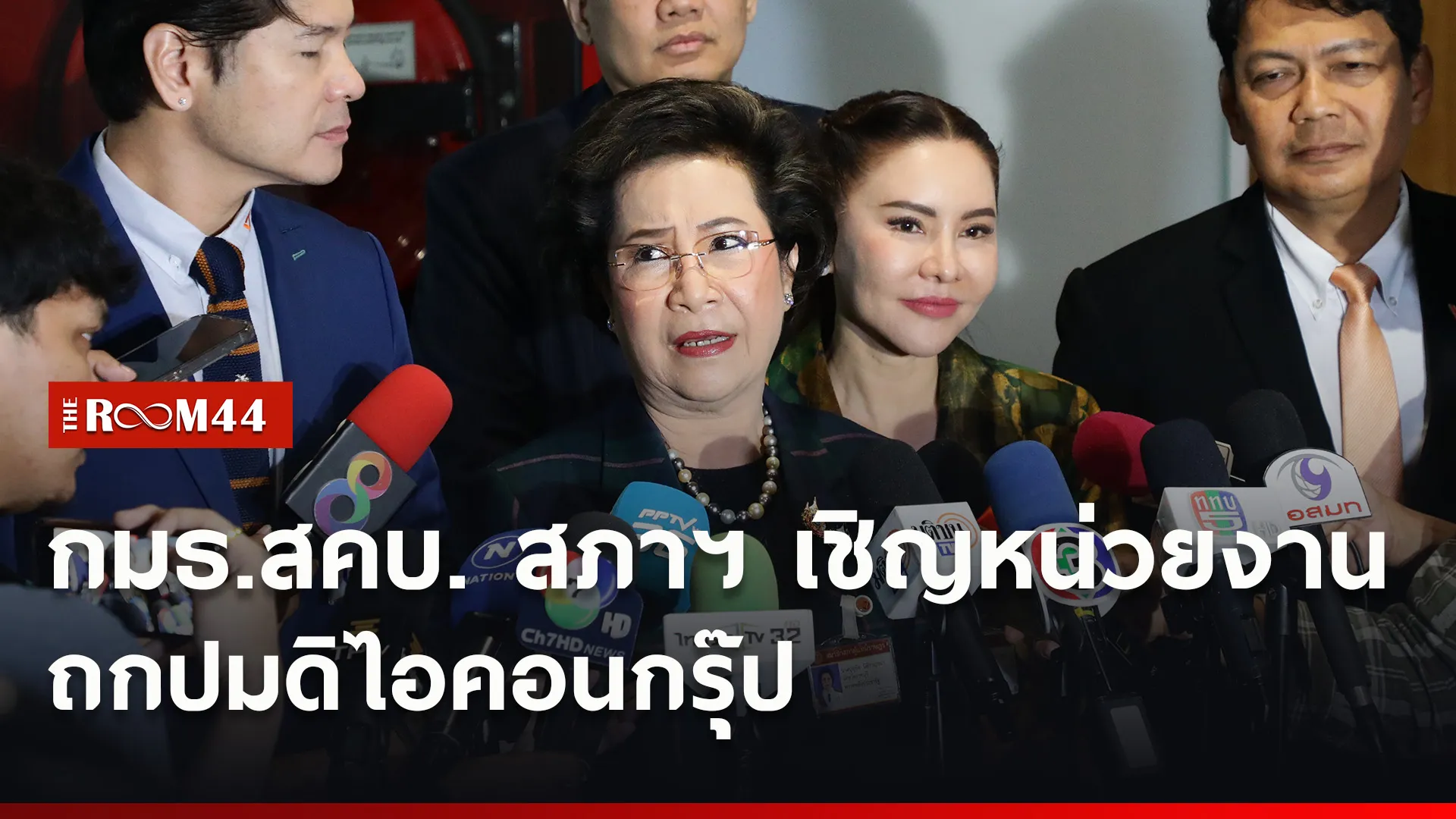 ปกข่าวไลน์ใหม่เว็บ7