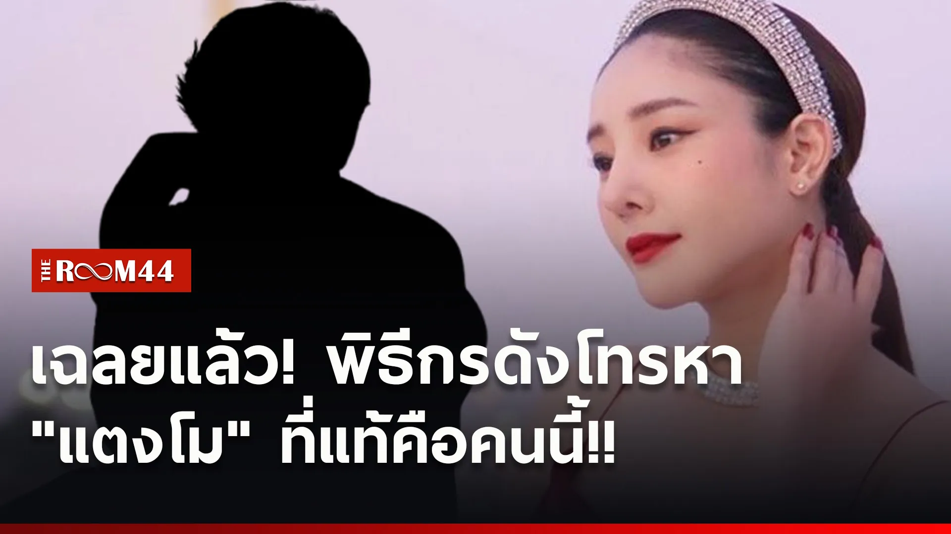 ปกข่าวไลน์ใหม่เว็บ7