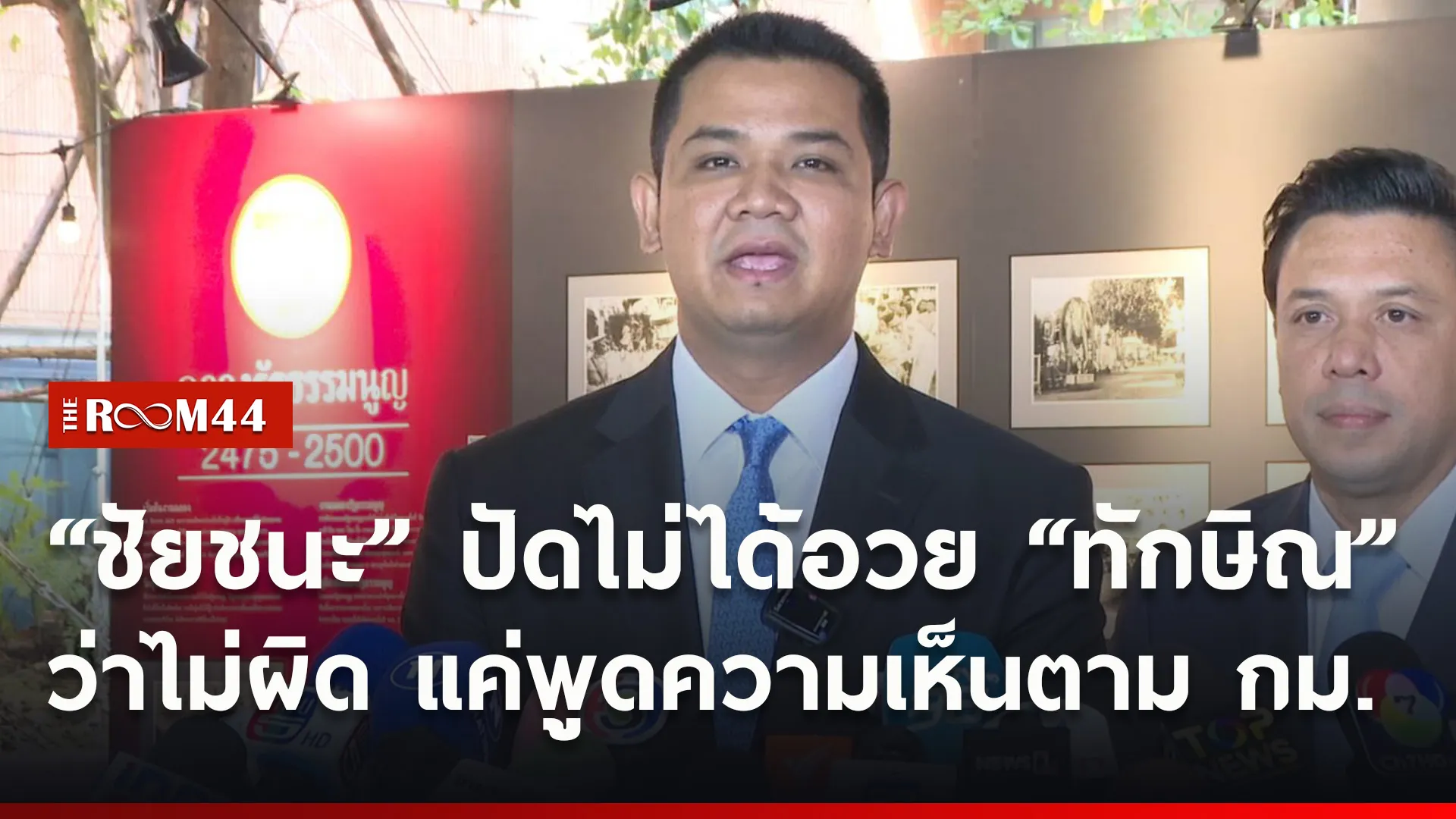 ปกข่าวไลน์ใหม่เว็บ7