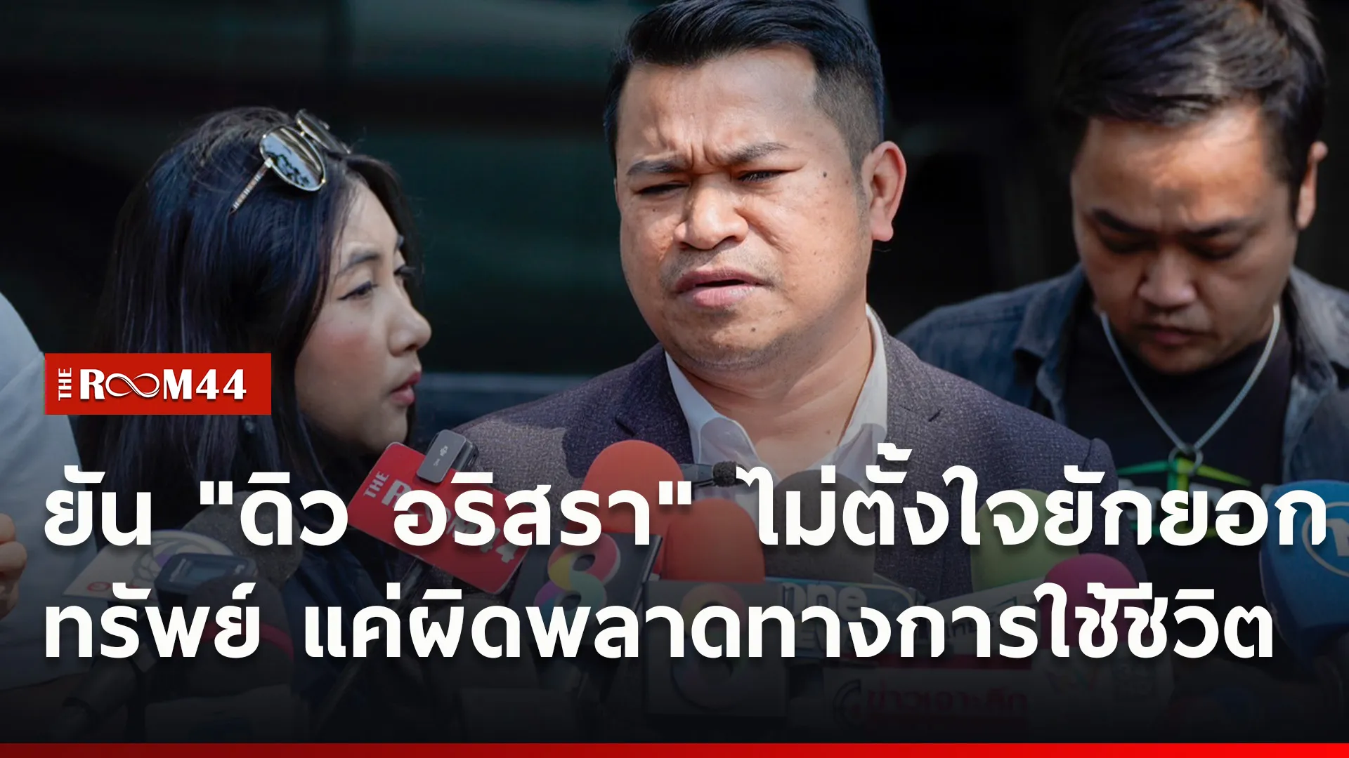 ปกข่าวไลน์ใหม่เว็บ7