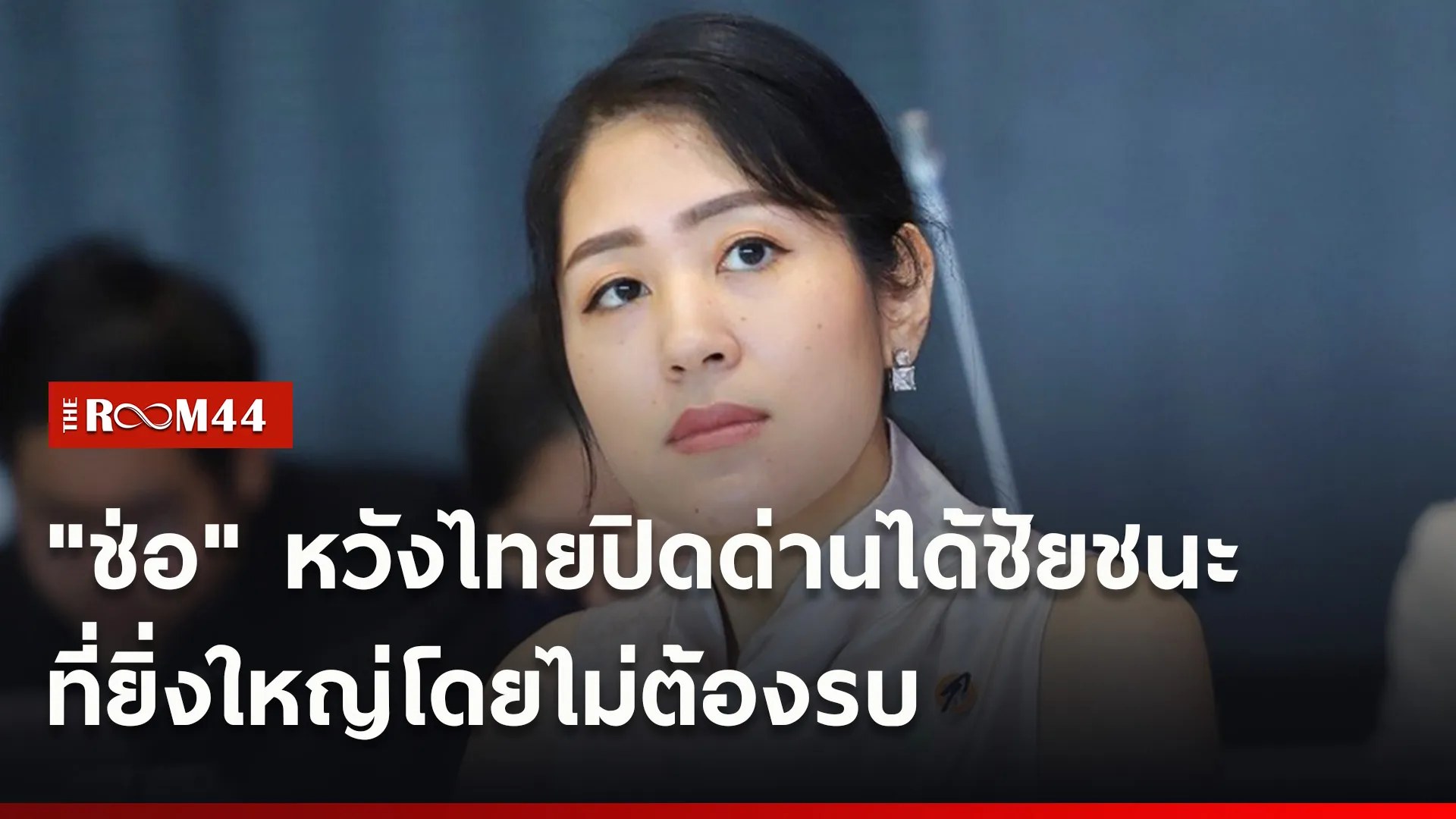 ปกข่าวไลน์ใหม่เว็บ7