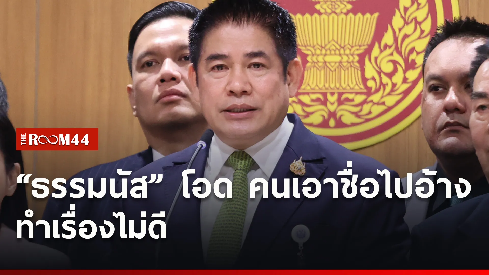 ปกข่าวไลน์ใหม่เว็บ7