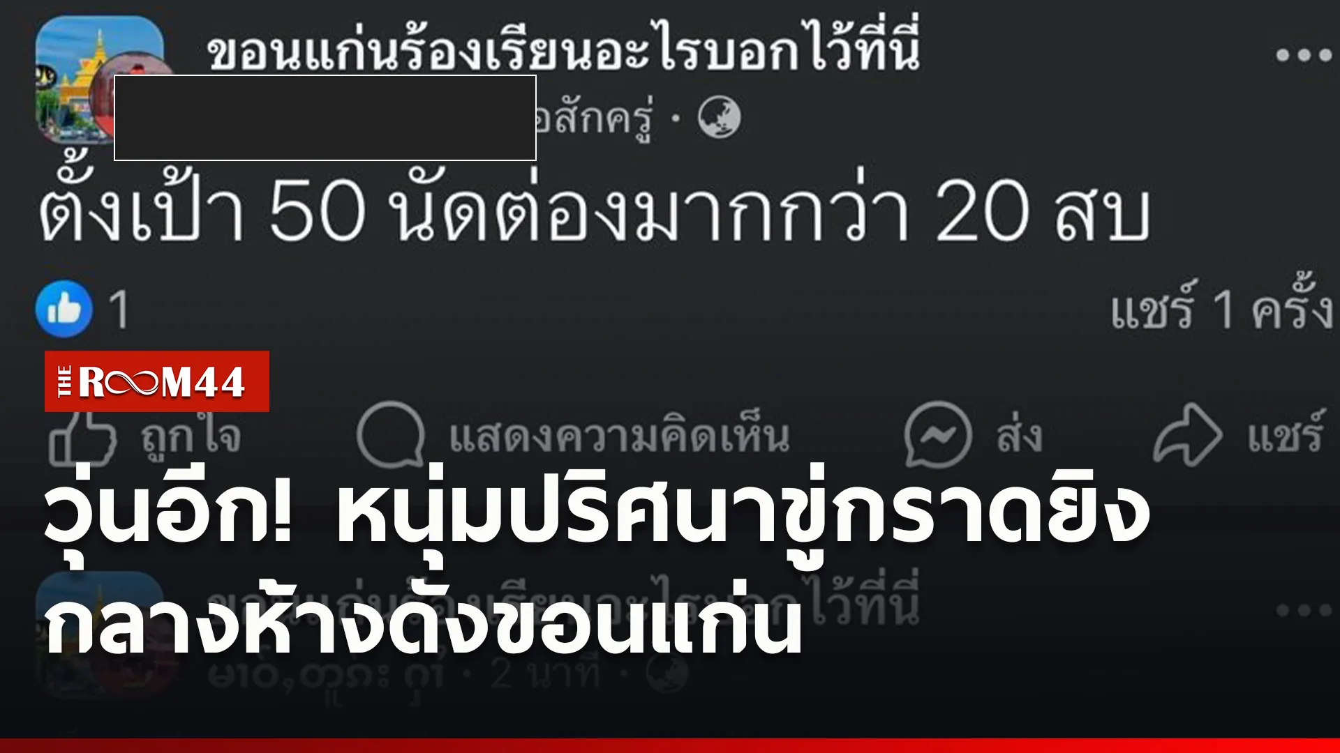 ปกข่าวไลน์ใหม่เว็บ7