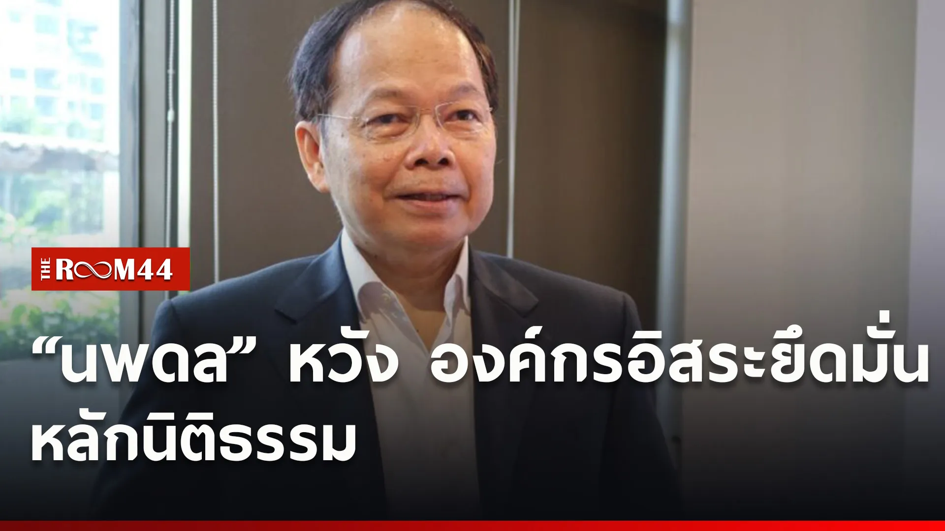 ปกข่าวไลน์ใหม่เว็บ7